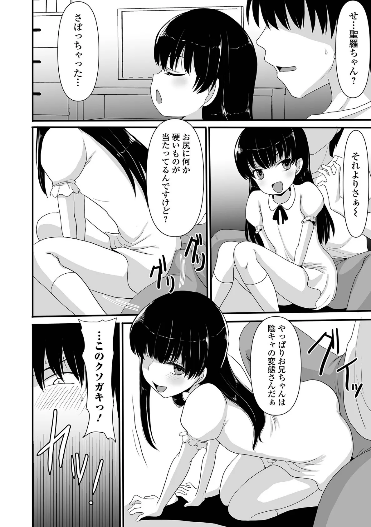 おしっ娘☆でちゃう!! for Digital Vol.9 18ページ