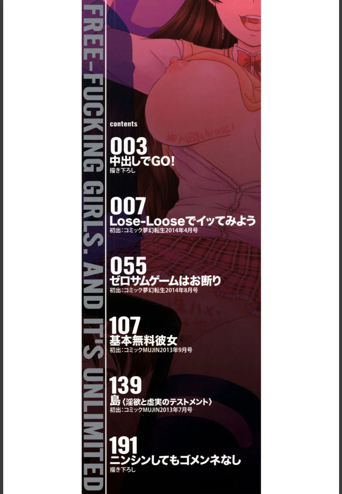 基本無料彼女(NG無し)【1話立ち読み付き】 2ページ