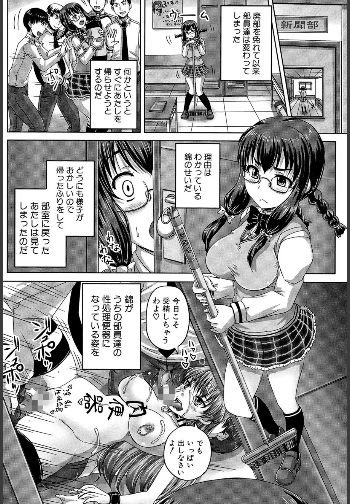 基本無料彼女(NG無し)【1話立ち読み付き】 32ページ