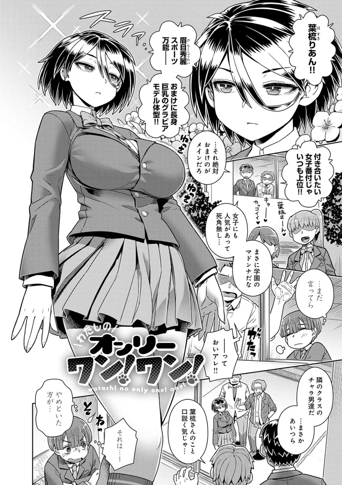 スキならスキだしスキなだけ【デジタル特装版】 10ページ