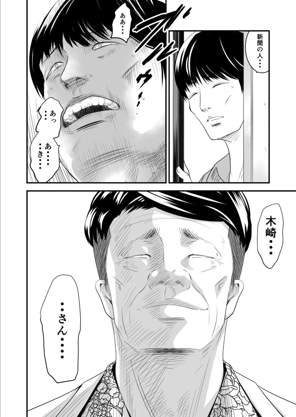 【18禁】償い妻―夫の罪を体でつぐなう人妻―【特装版】3巻 5ページ