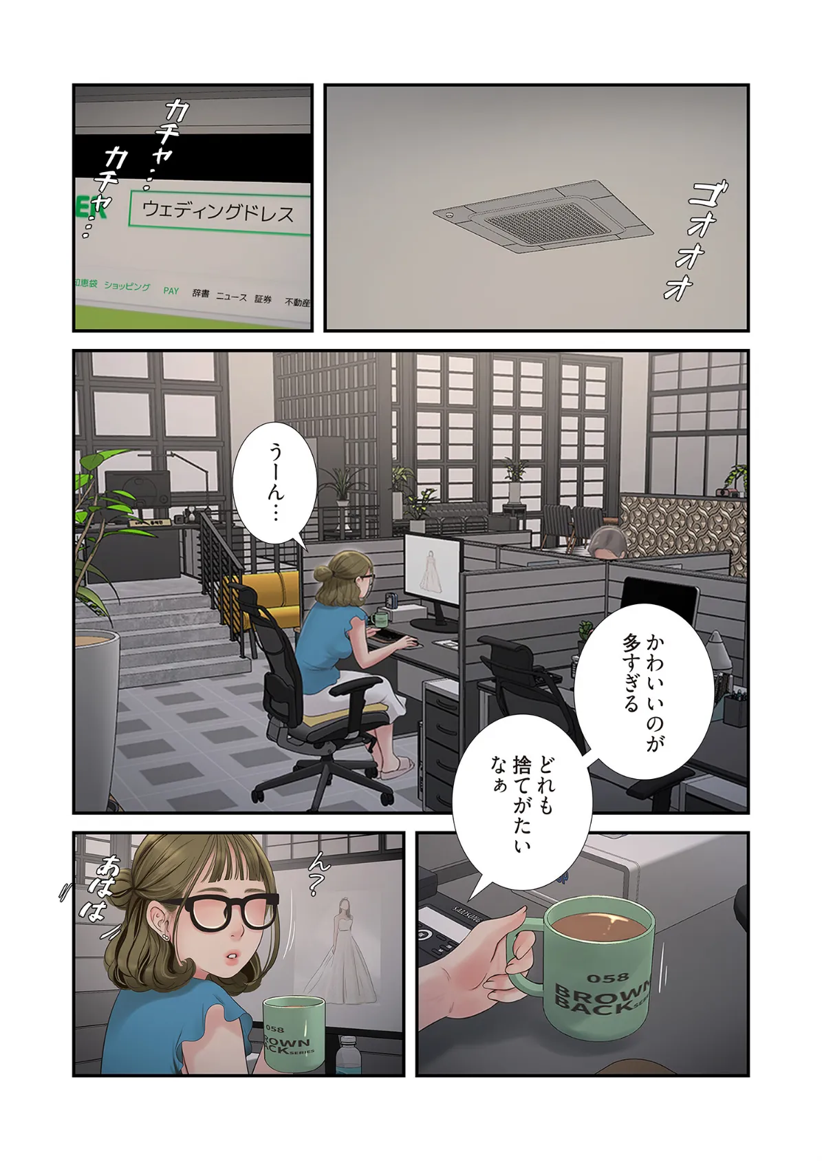 開栓日誌(フルカラー) 27 3ページ