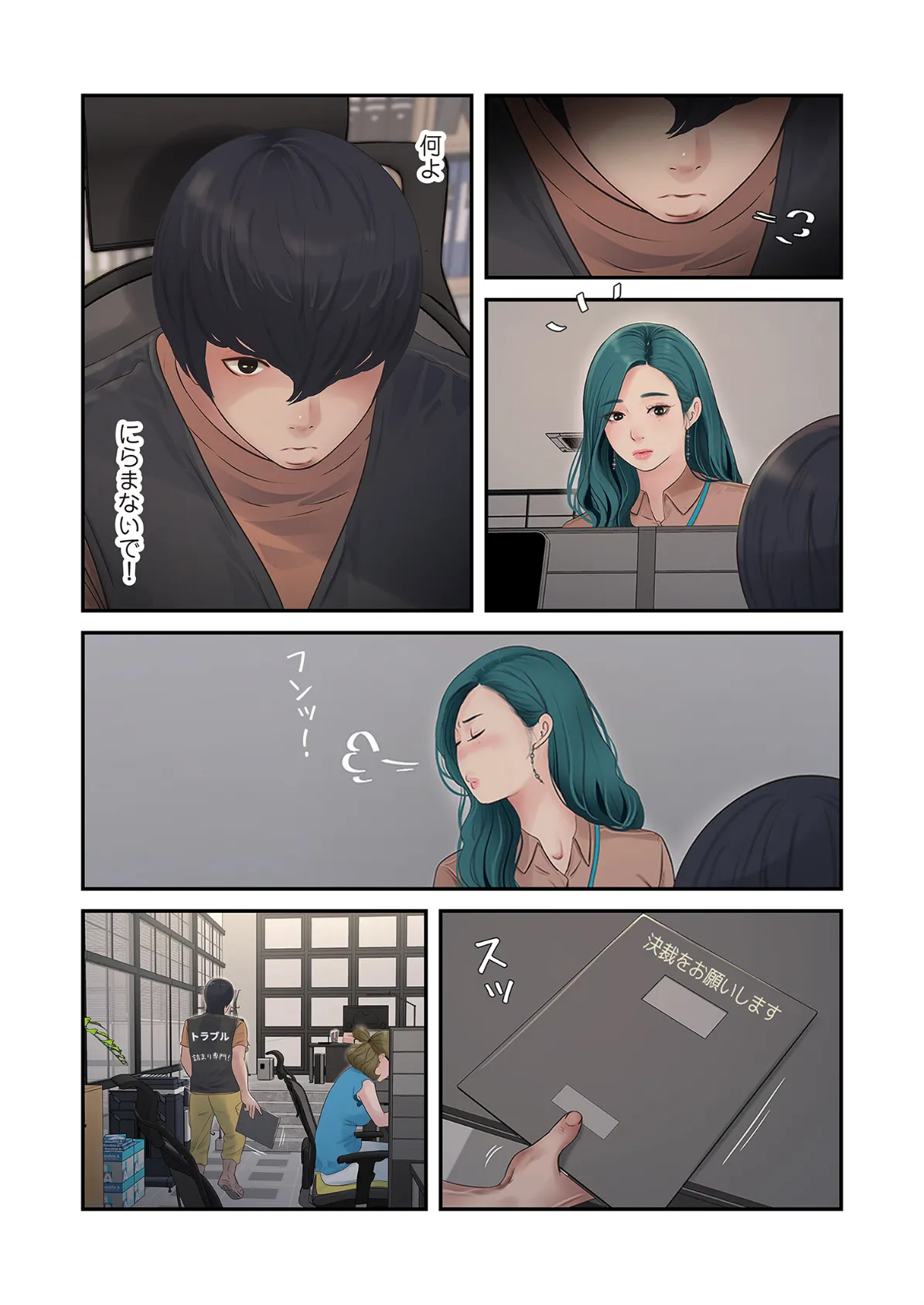 開栓日誌(フルカラー) 27 7ページ