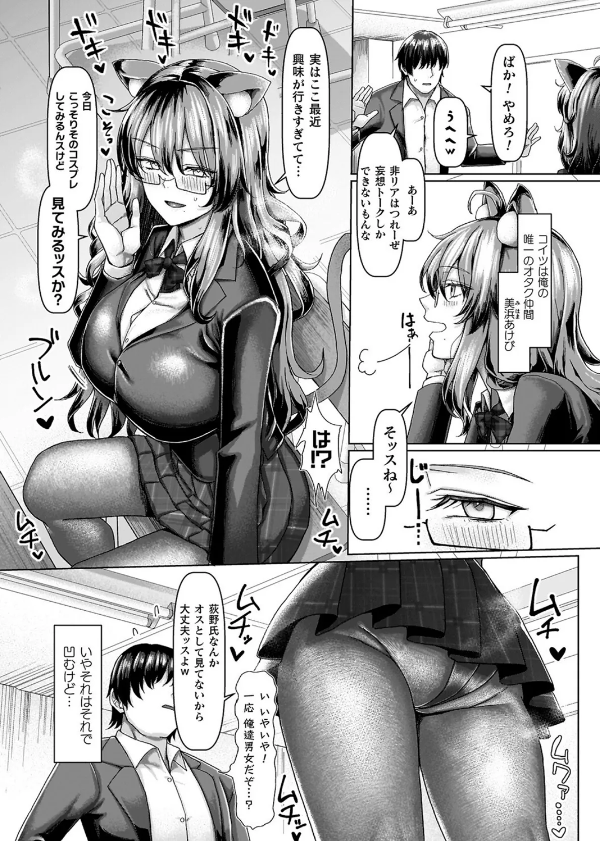 マブダチナガチチ大変身 交尾街道すごろく付限定版 17ページ