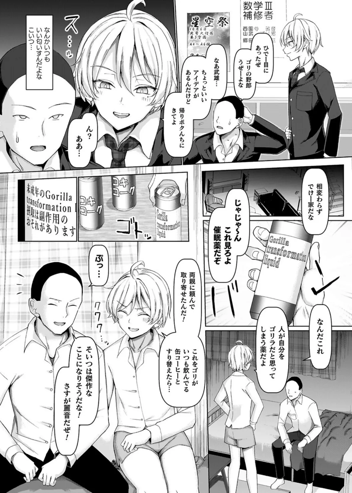 マブダチナガチチ大変身 交尾街道すごろく付限定版 29ページ