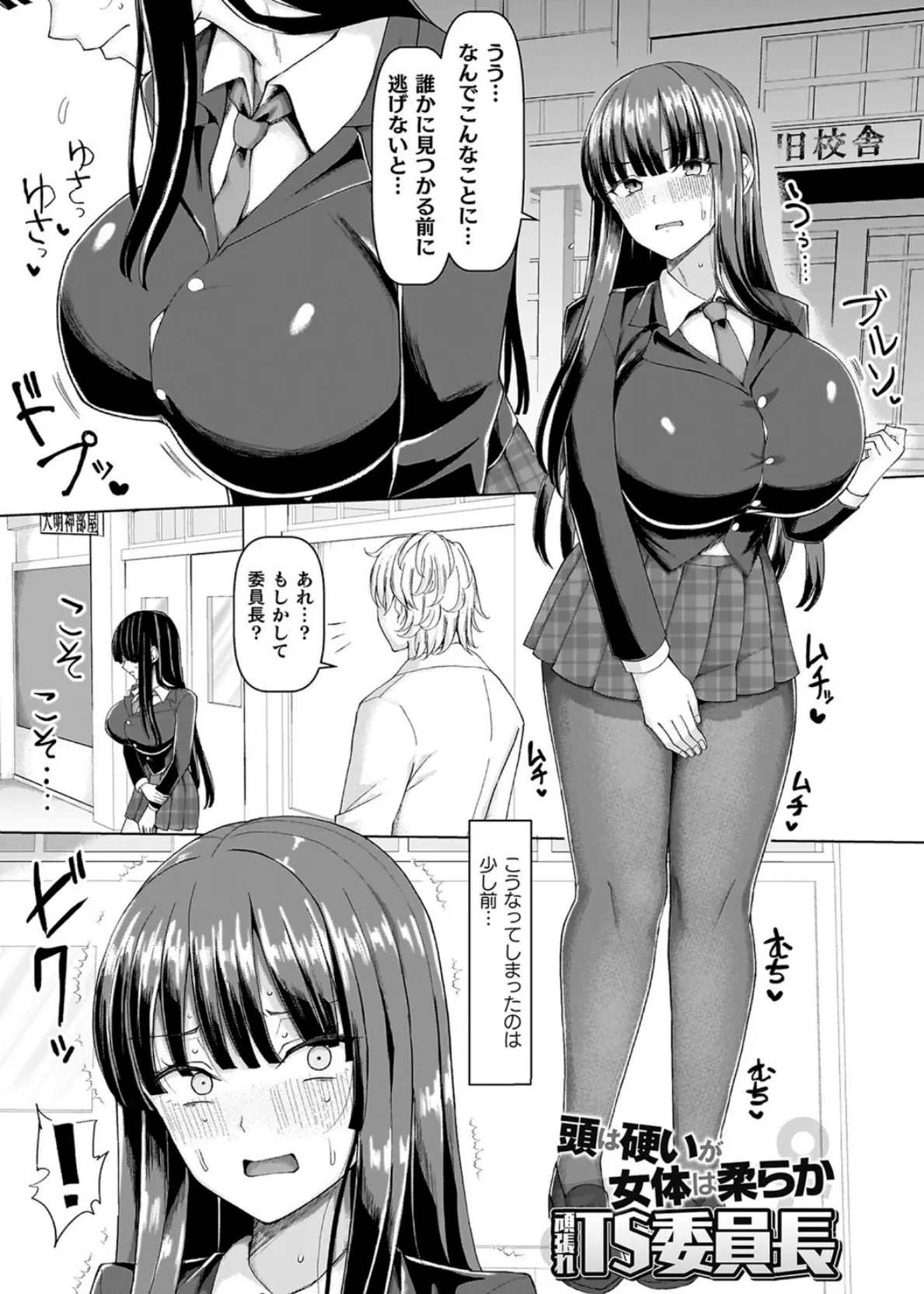 マブダチナガチチ大変身 交尾街道すごろく付限定版 33ページ