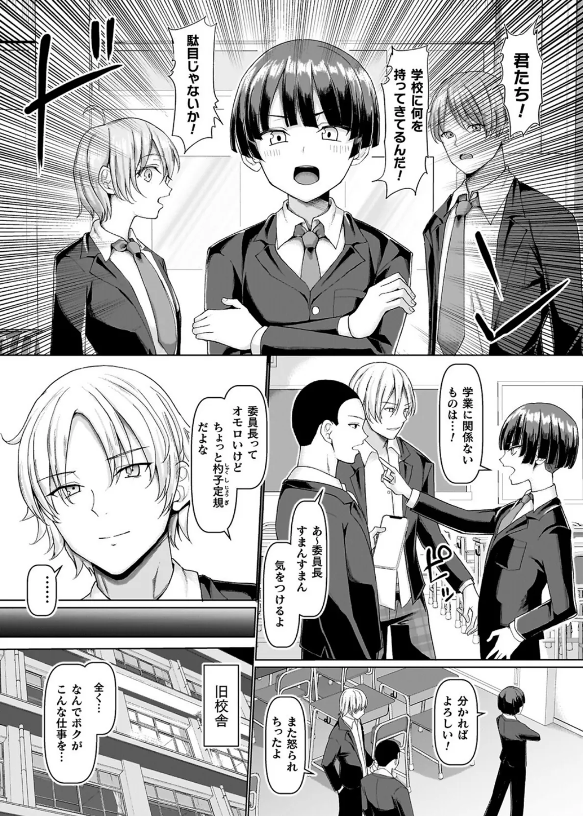 マブダチナガチチ大変身 交尾街道すごろく付限定版 34ページ