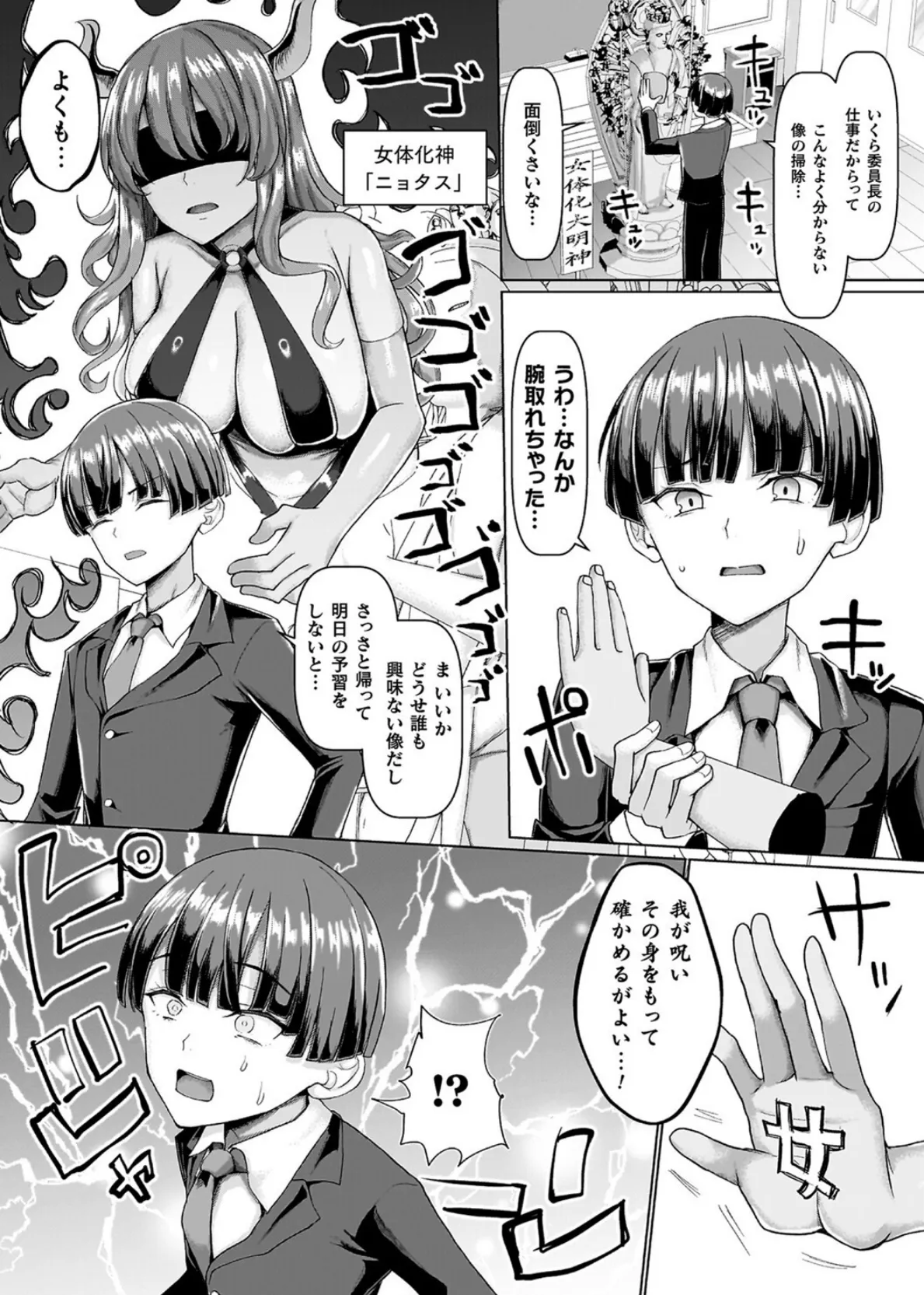 マブダチナガチチ大変身 交尾街道すごろく付限定版 35ページ