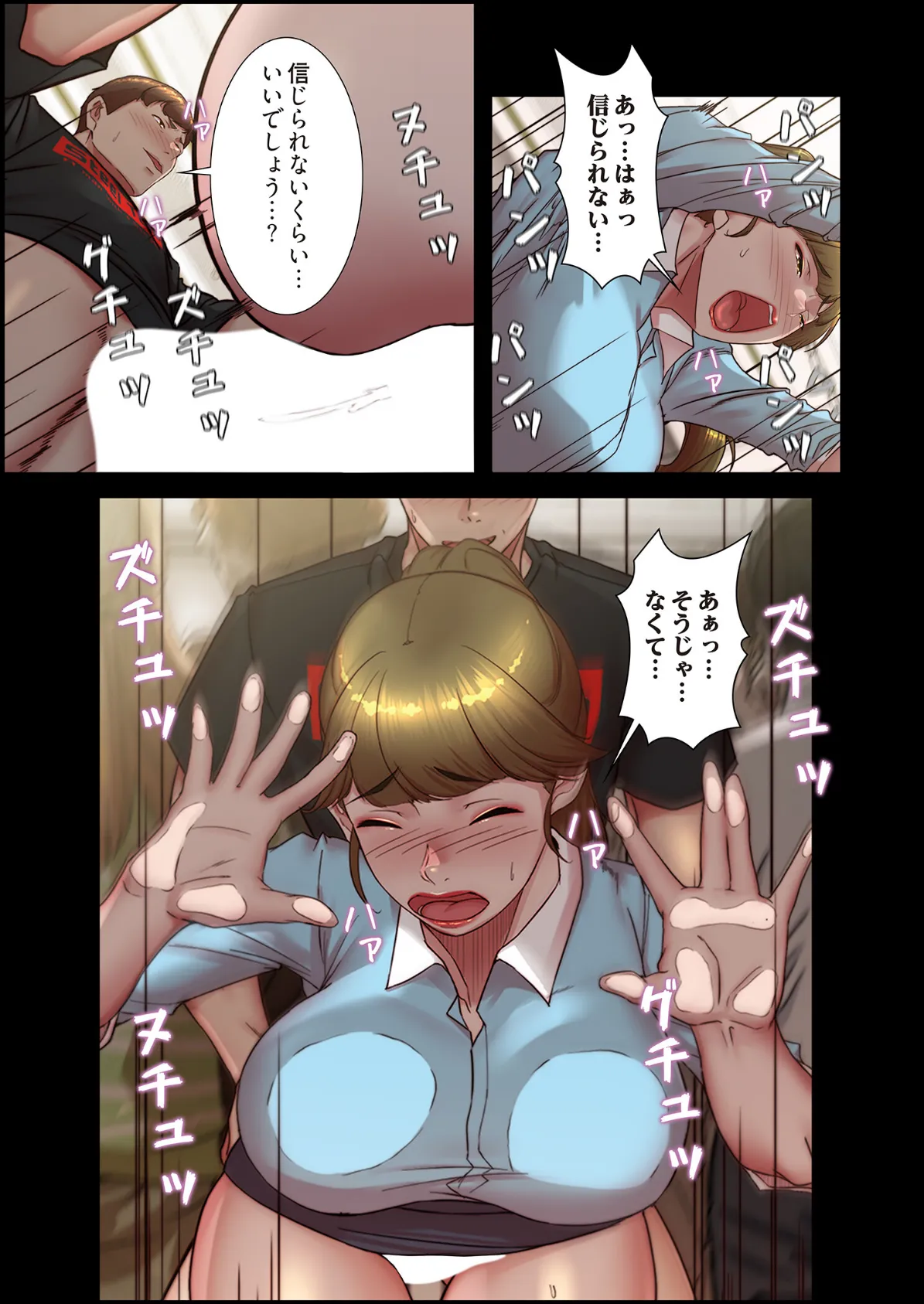 パンティーノート 〜下着で交わる秘密ごと〜(フルカラー) 185 7ページ