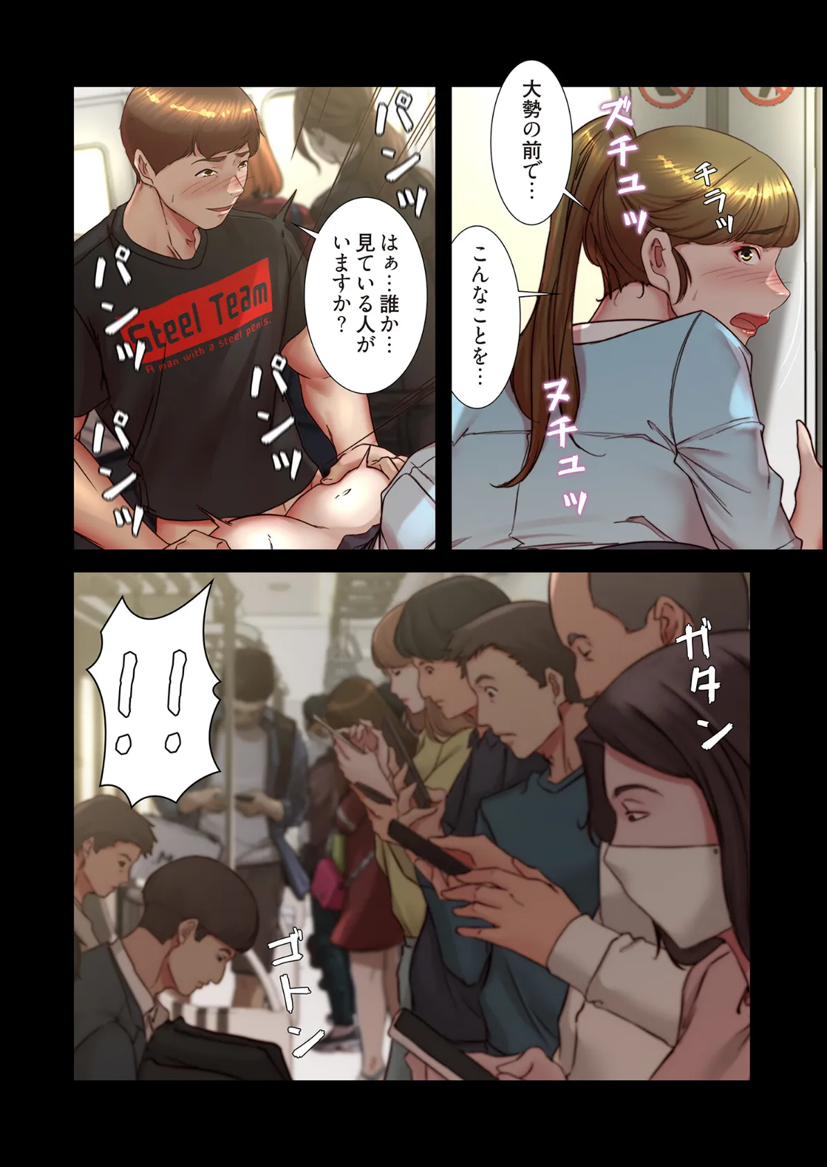 パンティーノート 〜下着で交わる秘密ごと〜（フルカラー） 185 8ページ