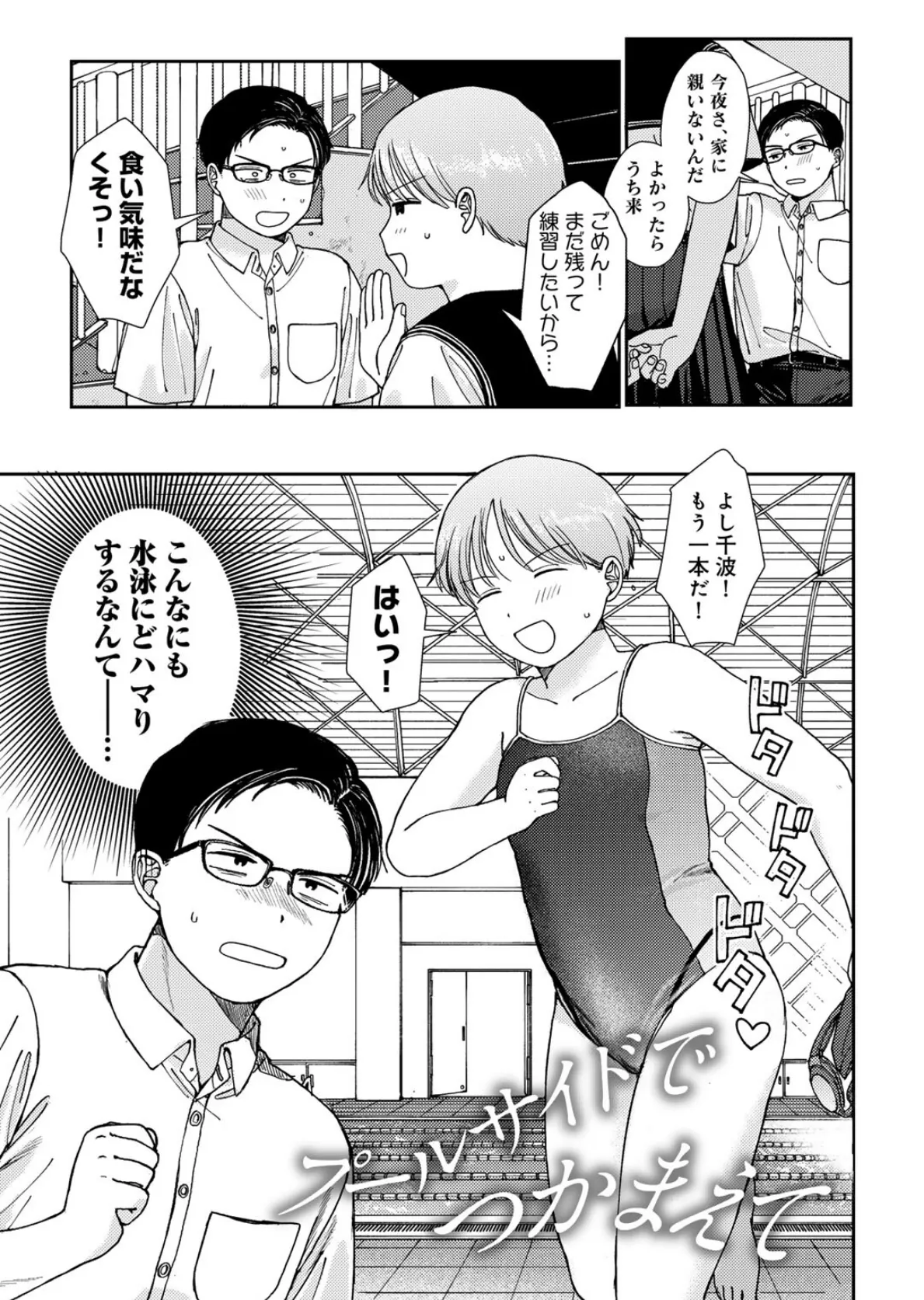 ラブ(ややこしい編) 15ページ