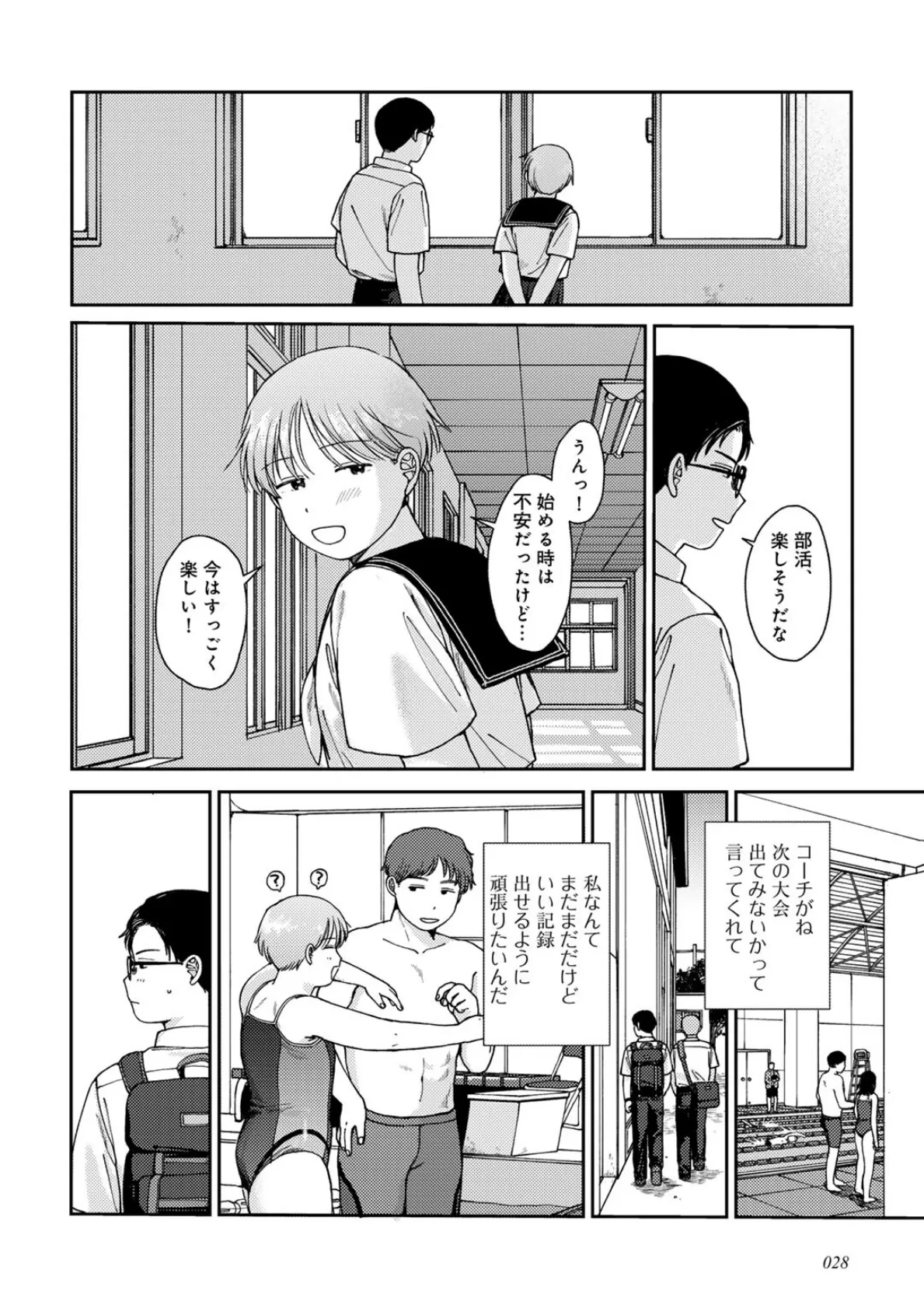 ラブ(ややこしい編) 16ページ