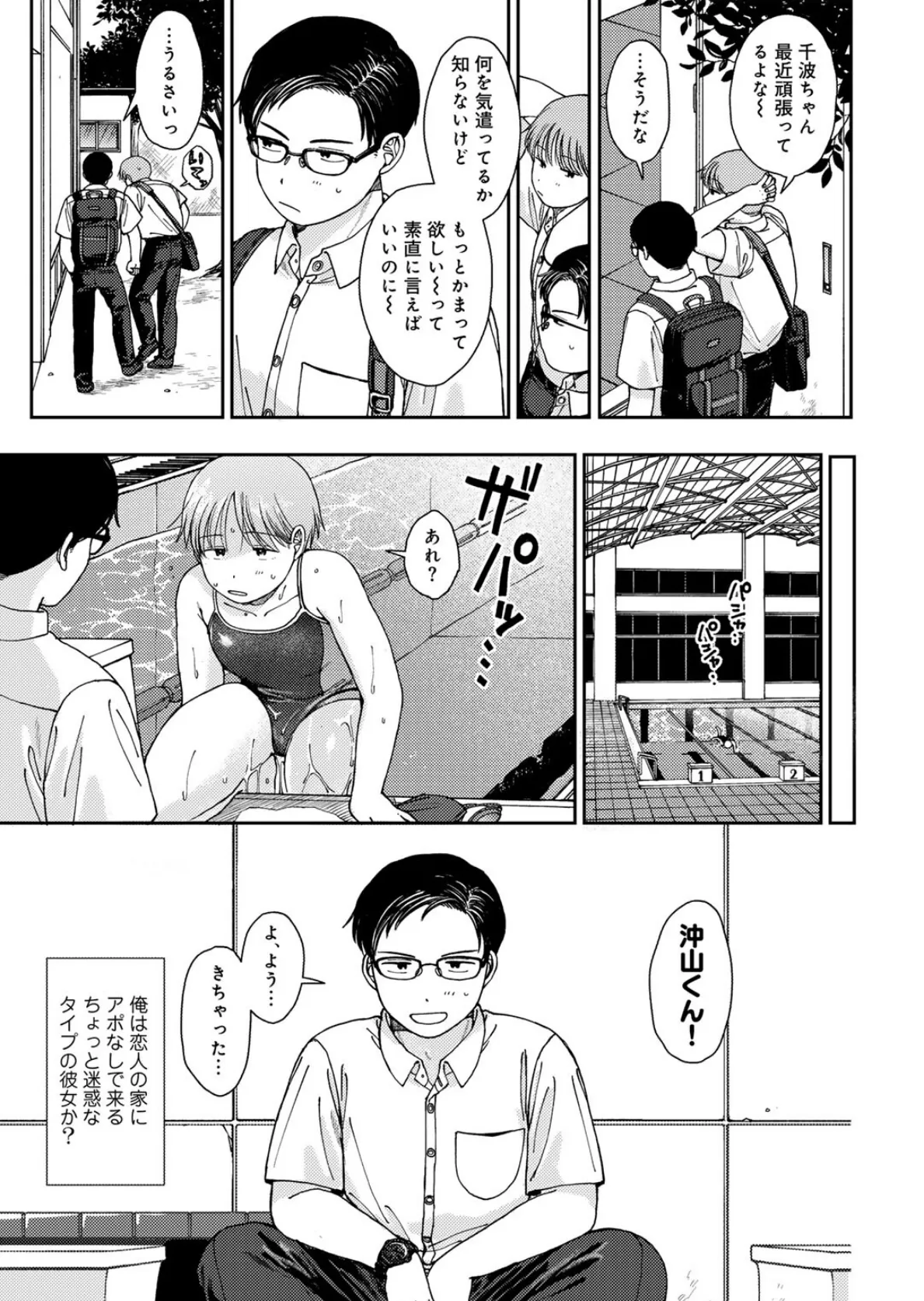 ラブ(ややこしい編) 17ページ