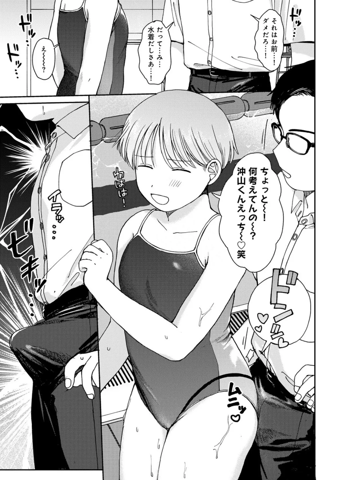 ラブ(ややこしい編) 21ページ