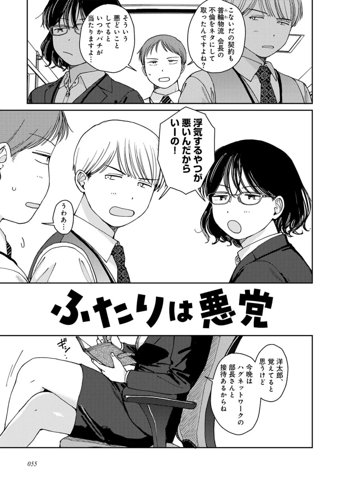 ラブ(ややこしい編) 25ページ