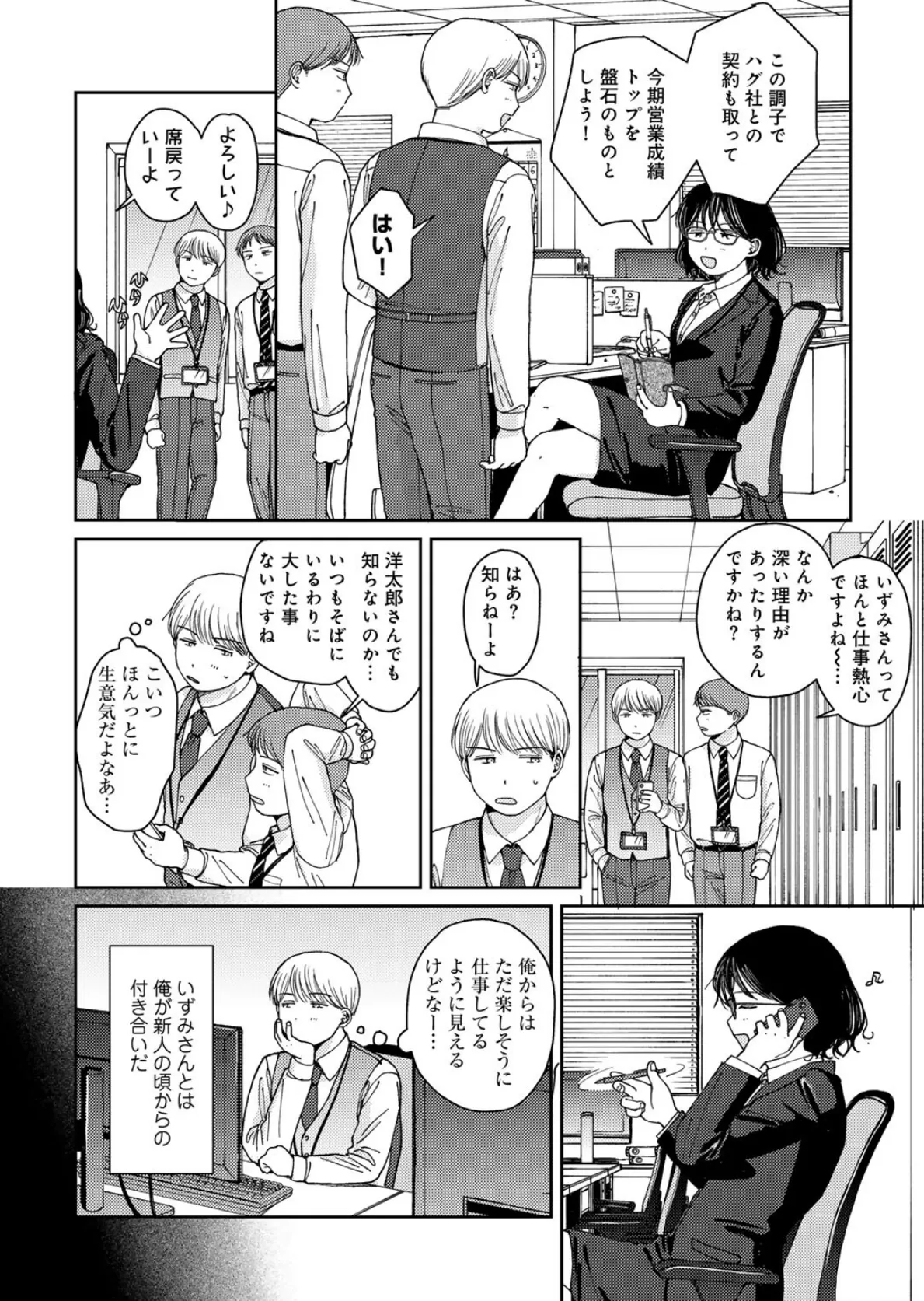 ラブ(ややこしい編) 26ページ