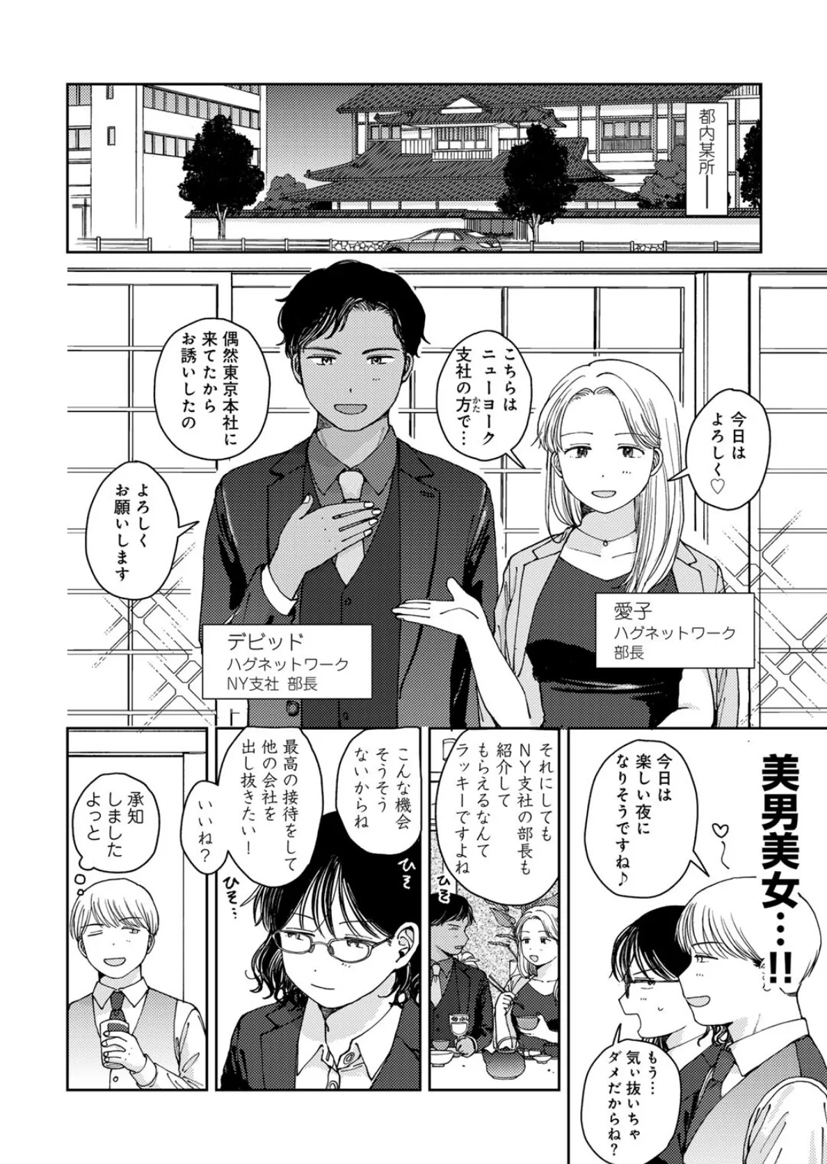 ラブ(ややこしい編) 28ページ