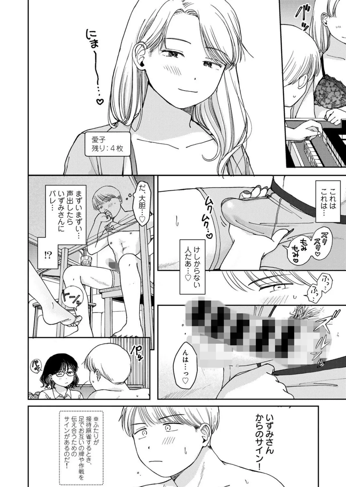 ラブ(ややこしい編) 32ページ