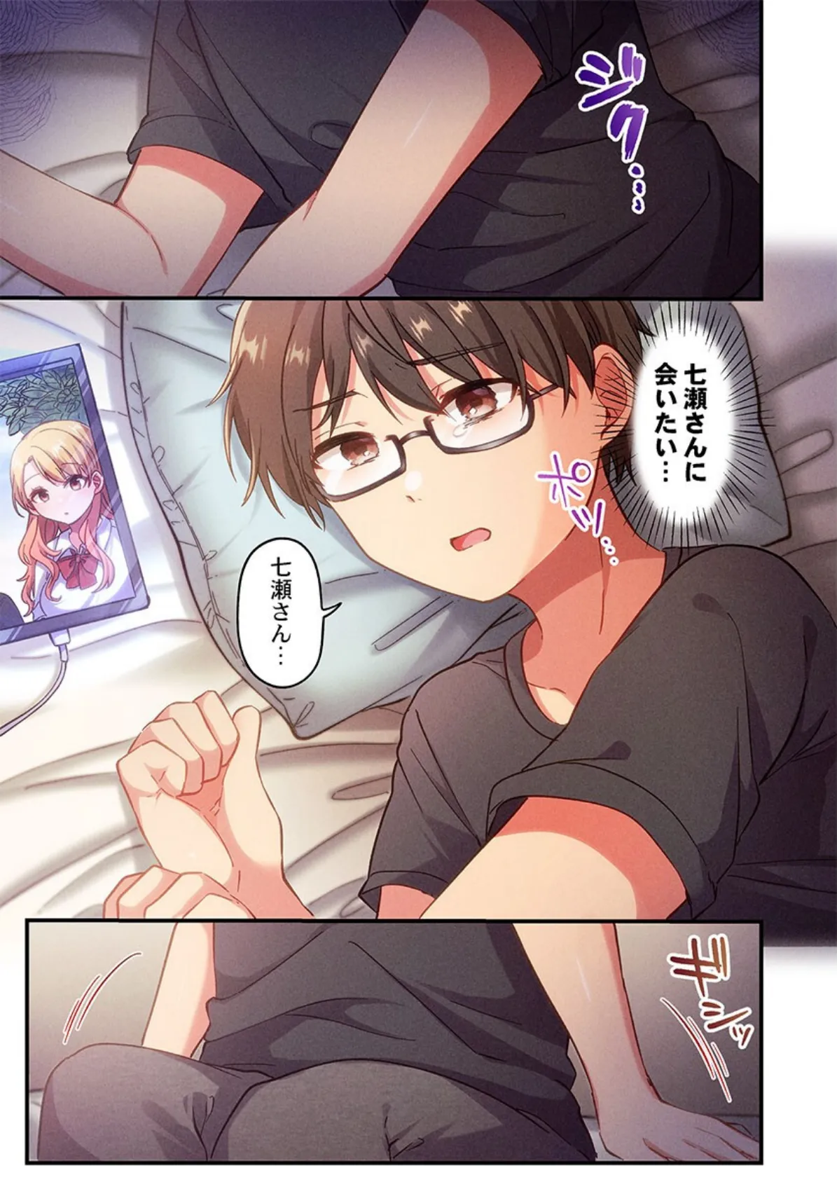 自己肯定感ゼロのギャルがオタク君専用のメス穴になる話5 5ページ