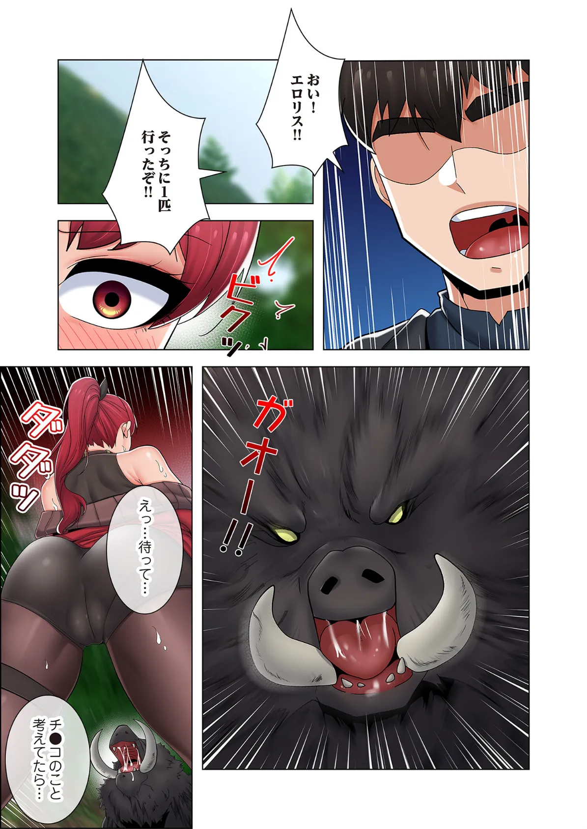 童貞俺氏、異世界でヤベェ催●スキルを手に入れてエロ無双!?(フルカラー) 73 7ページ