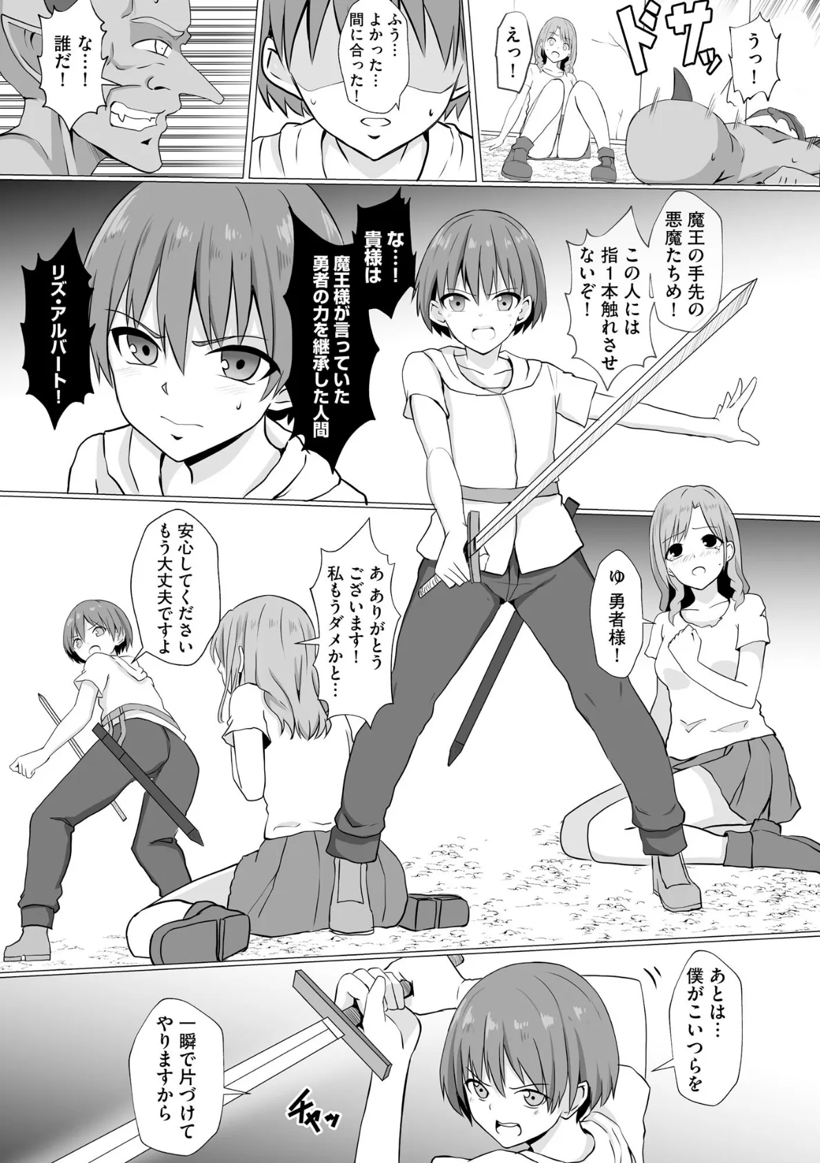 淫魔娼姫レイナ【FANZA特典付】 8ページ