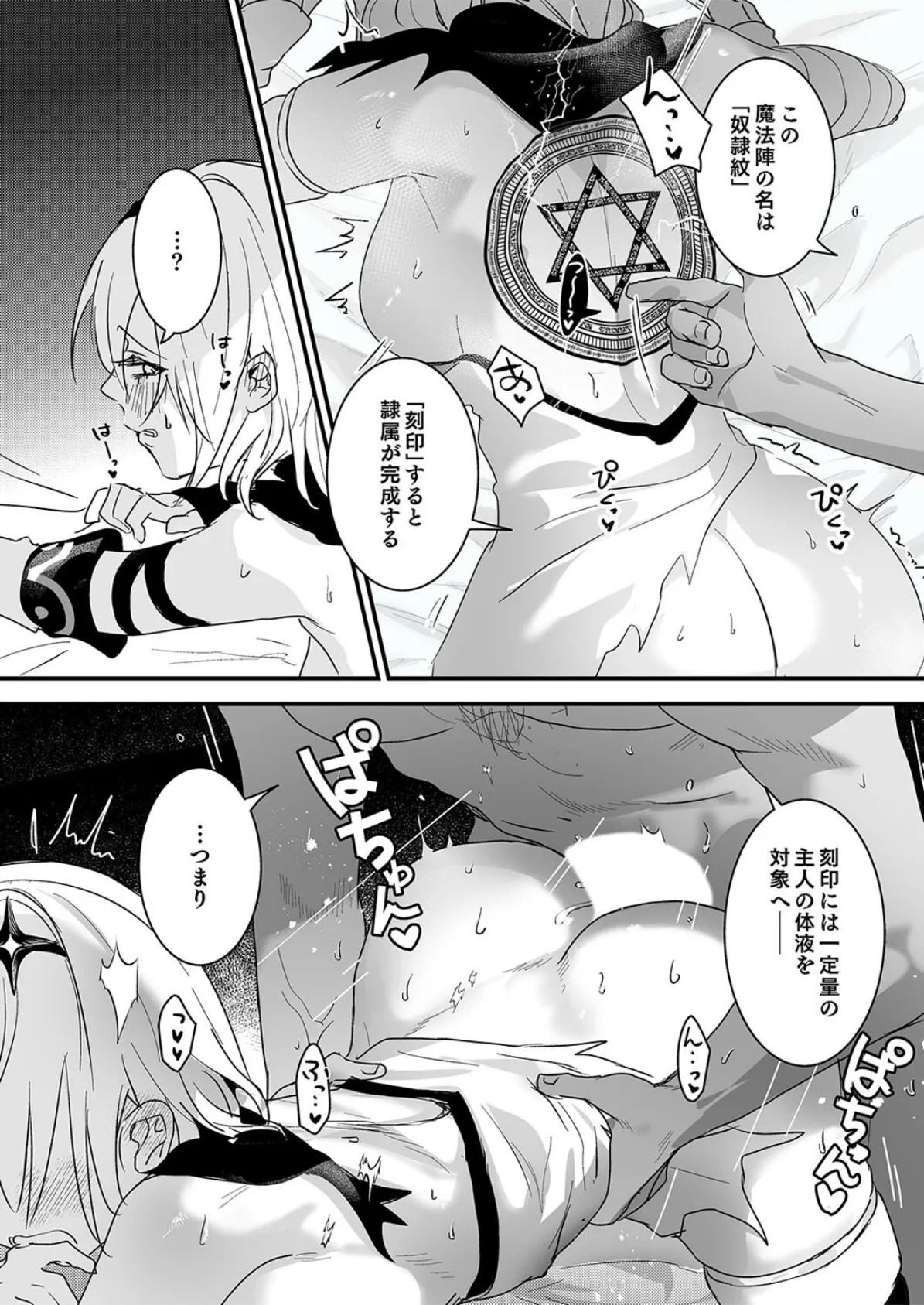 勇者オークション(2) 6ページ