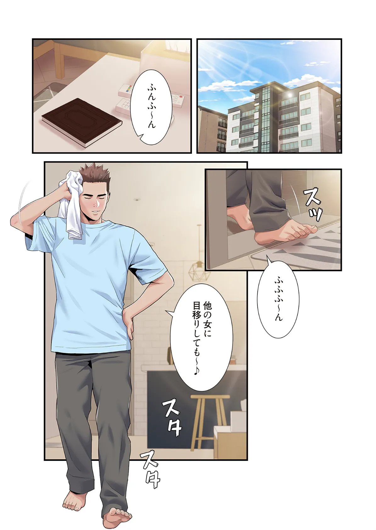 神シナリオ(フルカラー) 47 6ページ