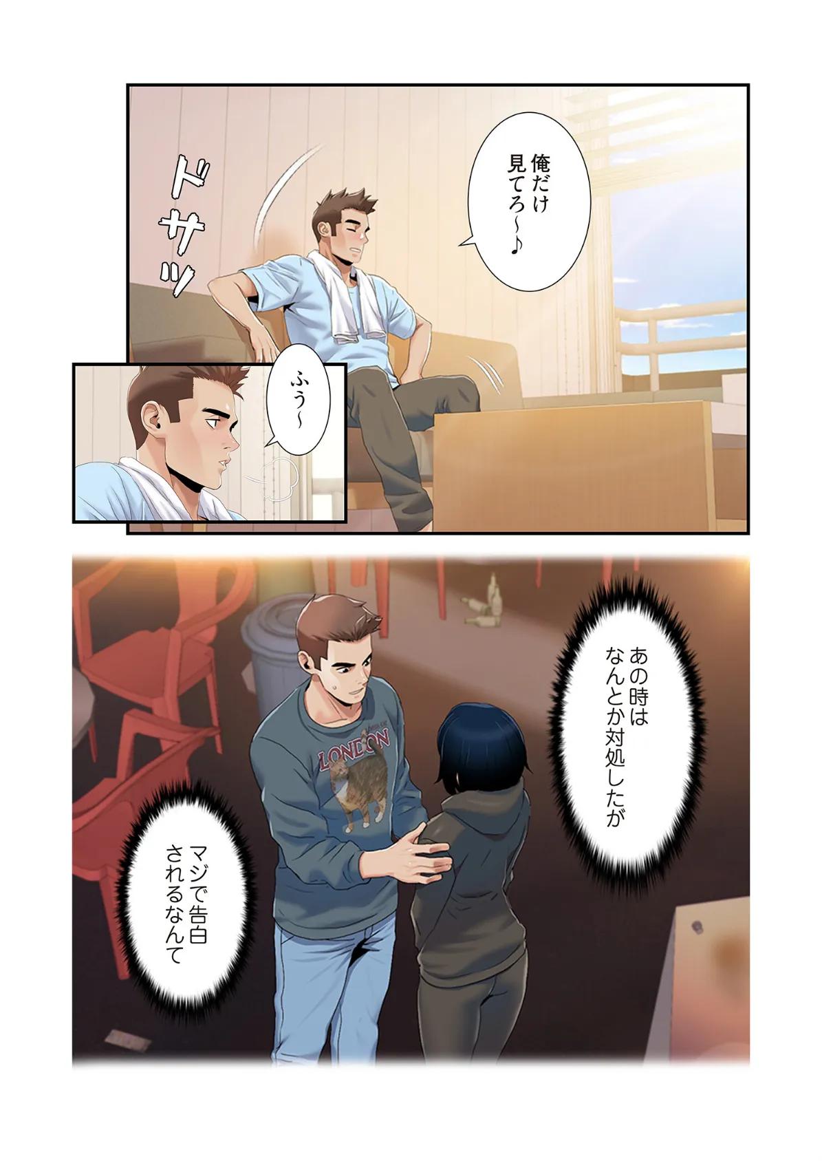 神シナリオ(フルカラー) 47 7ページ