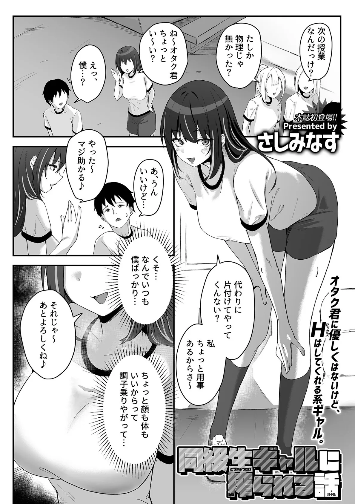 COMIC GEE vol.37 19ページ