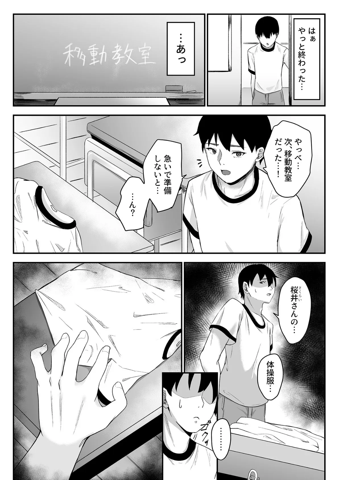 COMIC GEE vol.37 20ページ