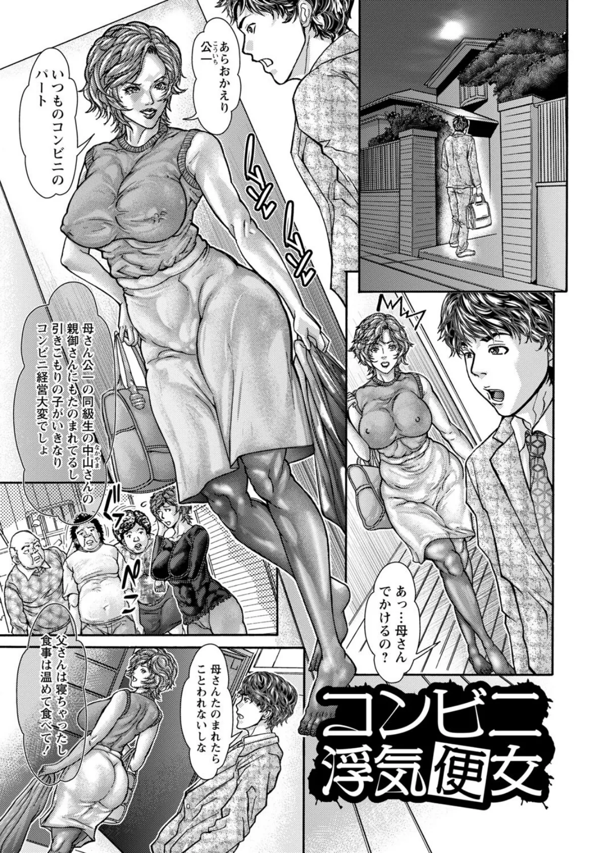 妊婦妻の便女性活 15ページ