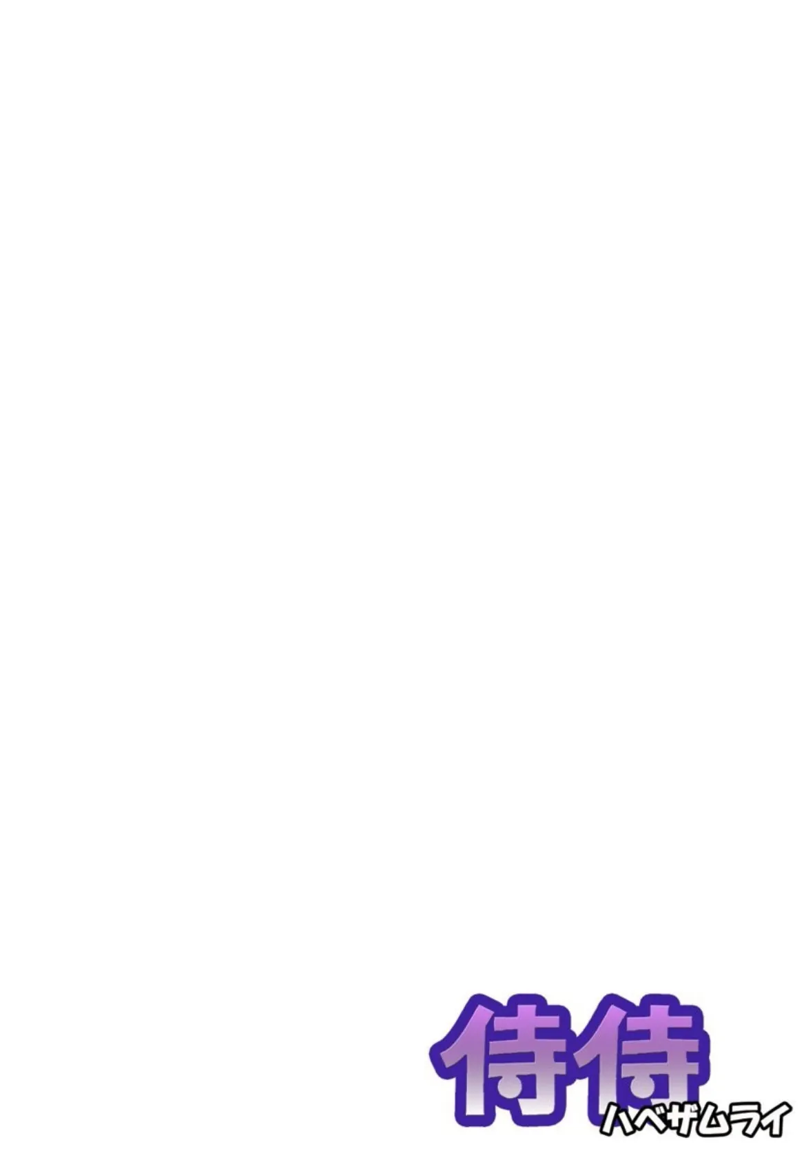 こんなことまでスルんですか!?ヤバい噂の彫刻家の〇〇だけで、イク 第4巻 2ページ