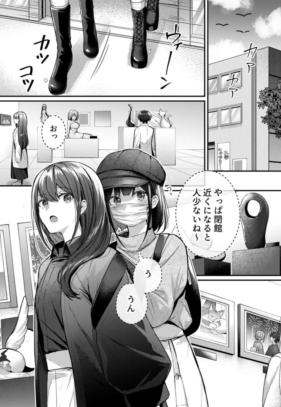 こんなことまでスルんですか!?ヤバい噂の彫刻家の〇〇だけで、イク 第4巻 3ページ