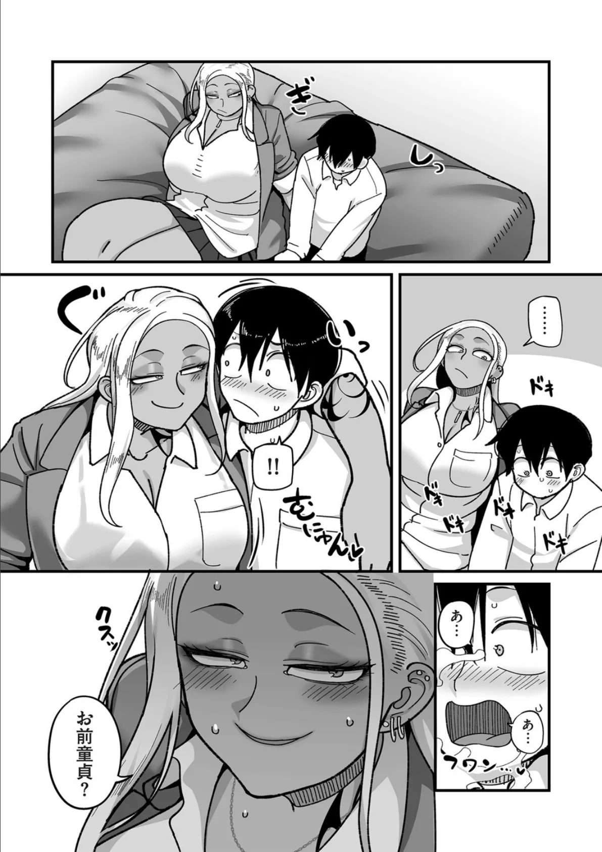 学園サポ日記comix 第1話 黒ギャルヤンキーオキガワ編 14ページ