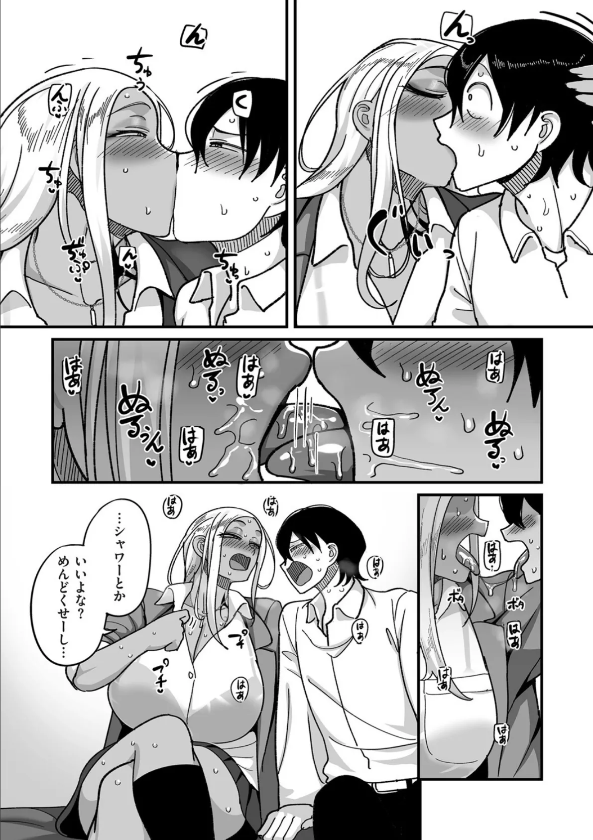 学園サポ日記comix 第1話 黒ギャルヤンキーオキガワ編 15ページ