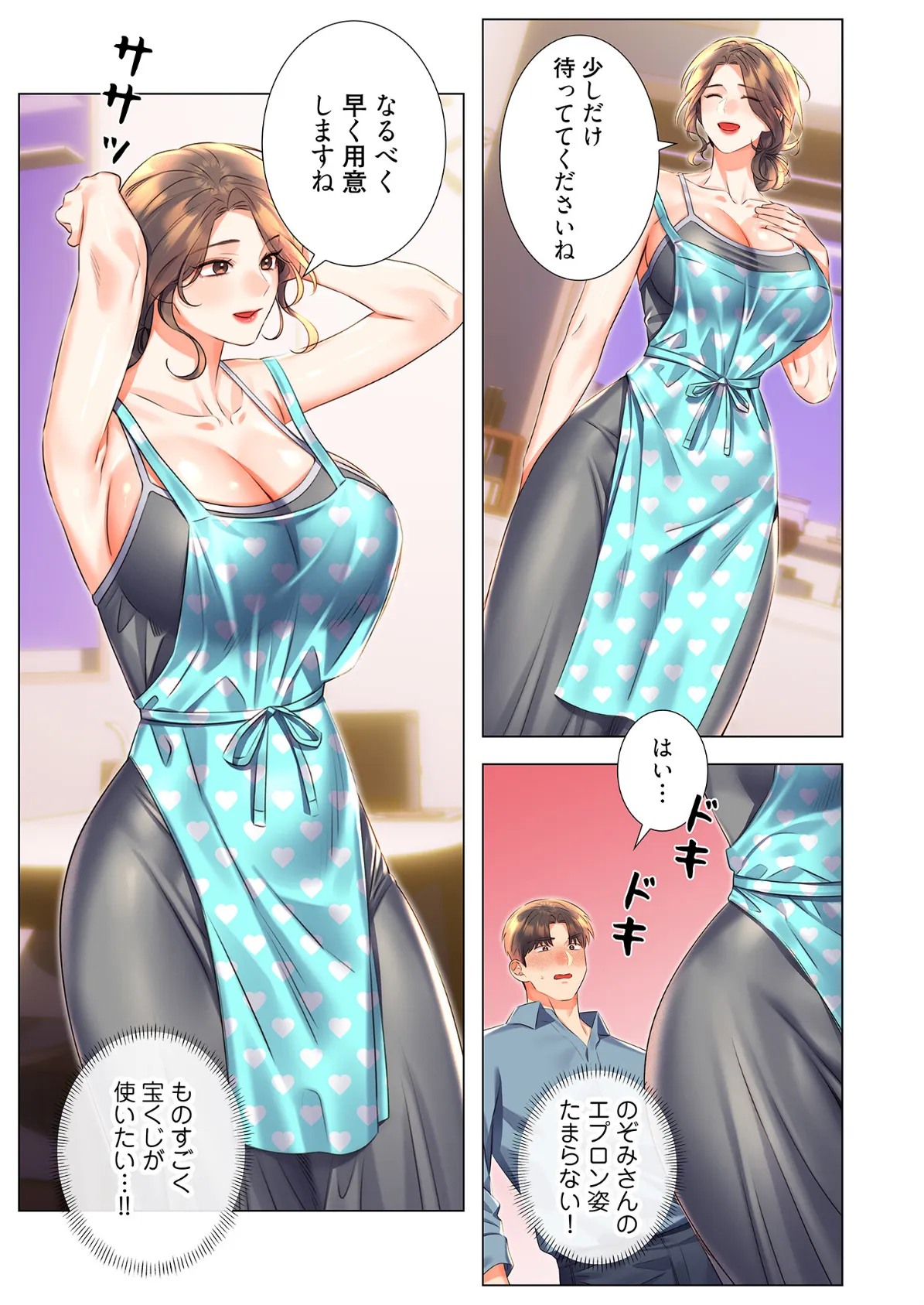 ハメるスクラッチ（フルカラー） 11 7ページ