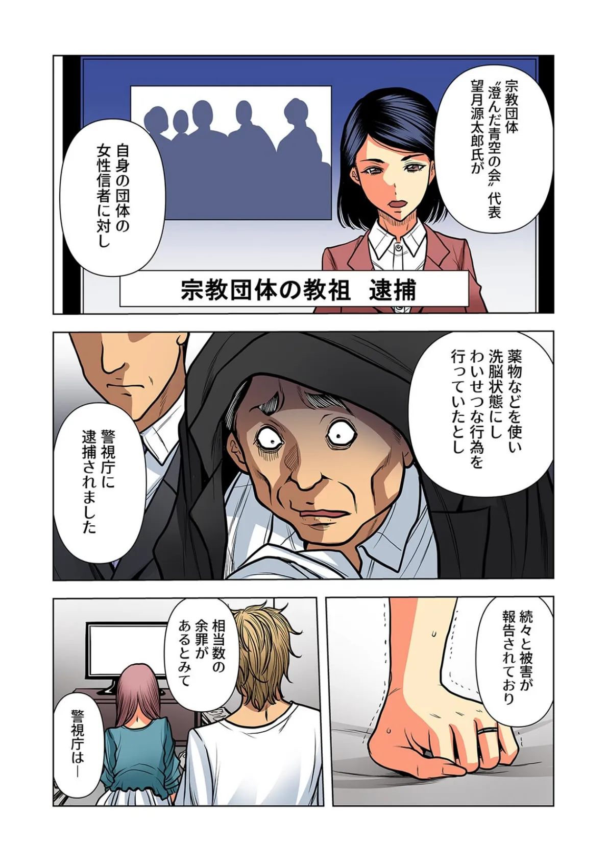 奥さん、全裸で土下座しろよ〜隣人DQNのイボイボチ●ポで突かれた人妻は…〜【フルカラー】(21) 3ページ