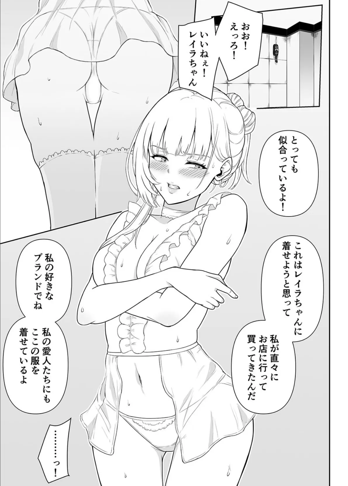 女スパイ辱(9) 5ページ