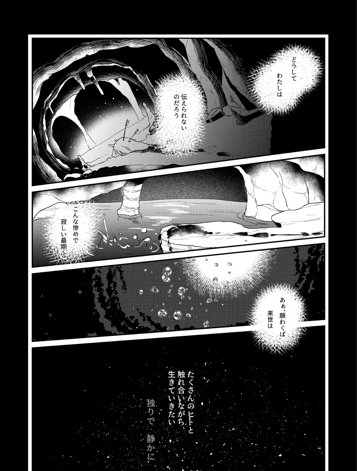 触手彼女 1＆2【得合本版】 7ページ