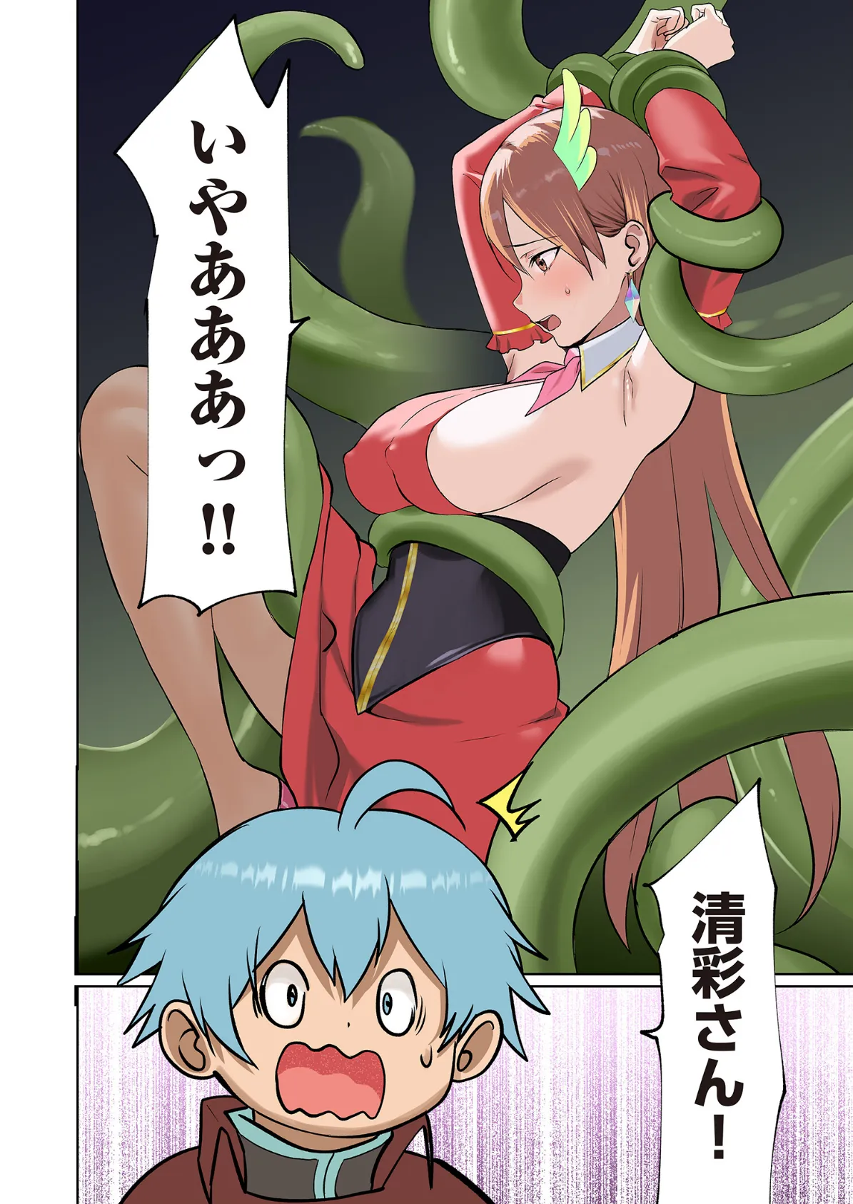 ぱい☆パニック 〜イってはいけないVRの世界〜(フルカラー) 9 4ページ