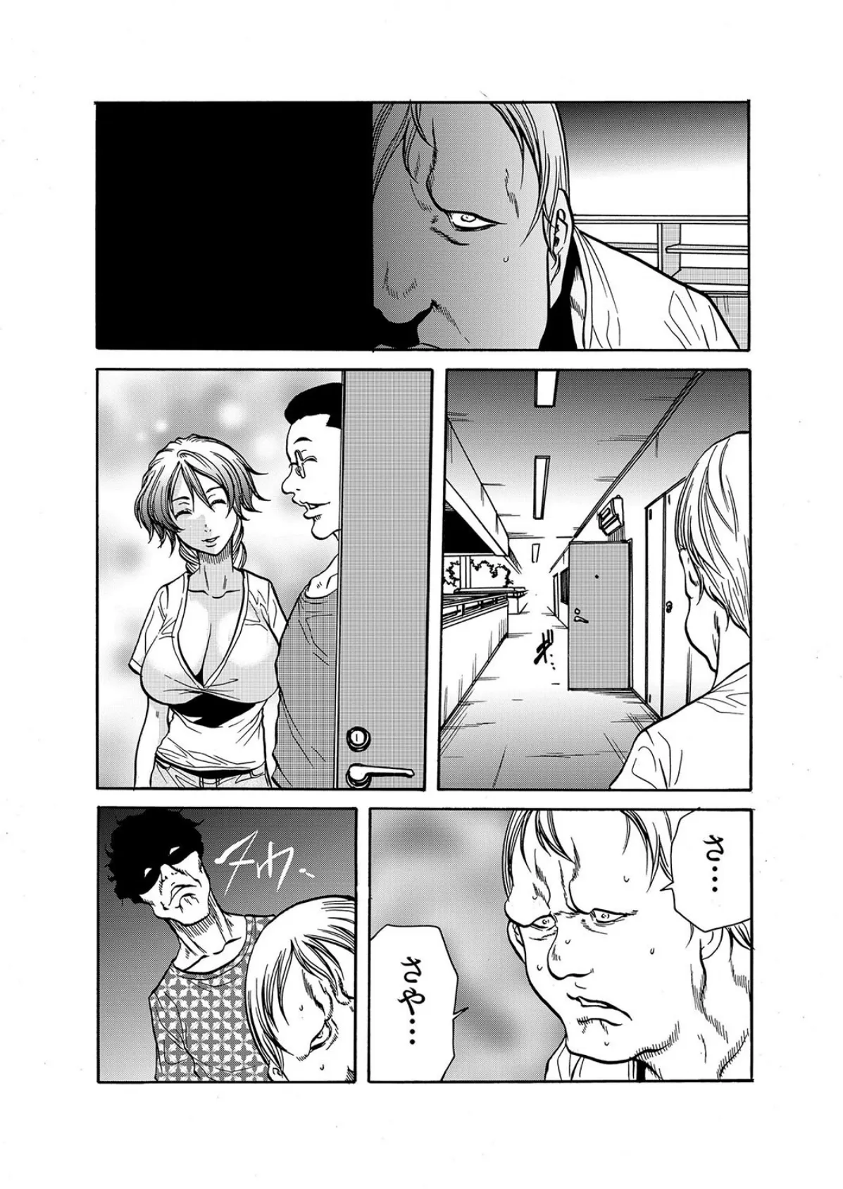 【セット売り】人妻淫獄〜強●的に調教開発されるカラダ〜 (25巻-27巻) 3ページ