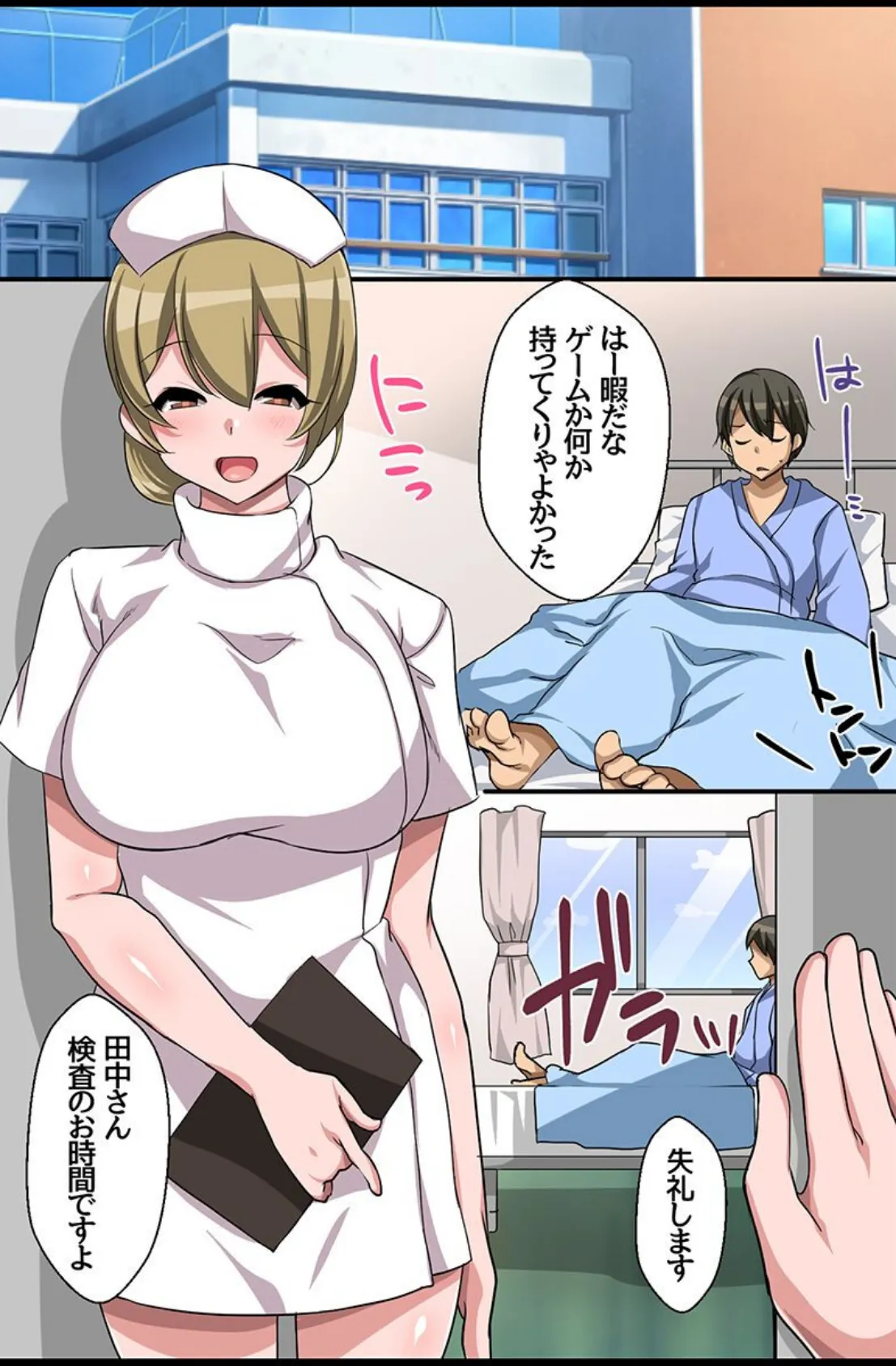 エロ指導が常識の学園&オフィス 4ページ