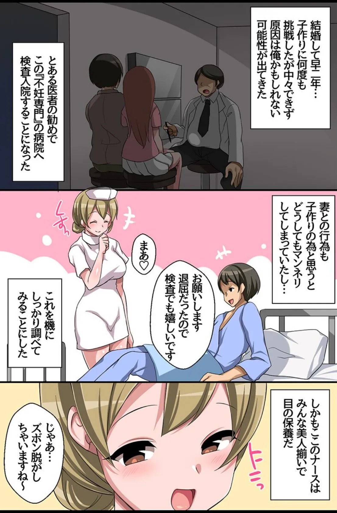 エロ指導が常識の学園&オフィス 5ページ