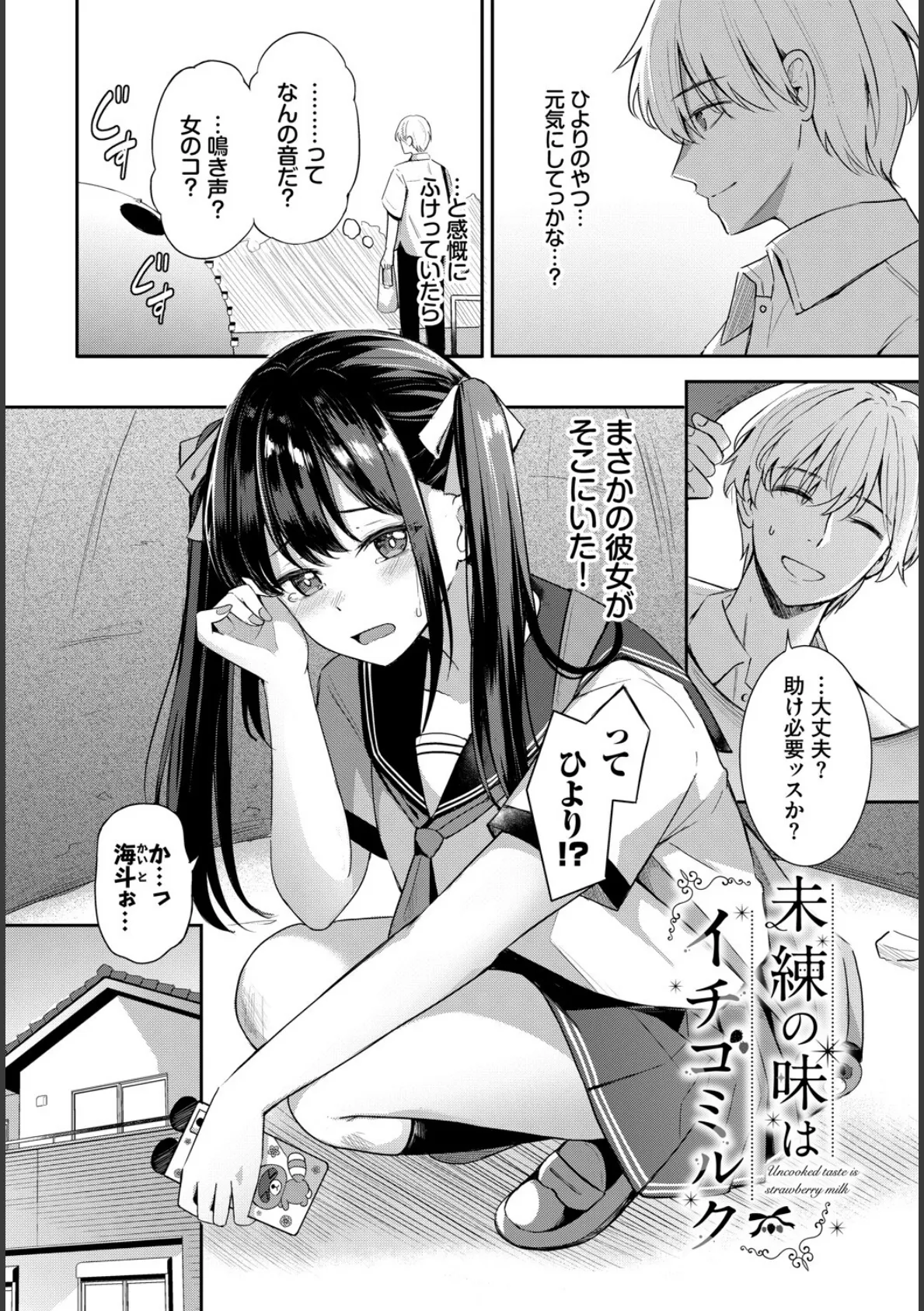 COMIC BAVEL SPECIAL COLLECTION（コミックバベル スペシャルコレクション）VOL73 16ページ