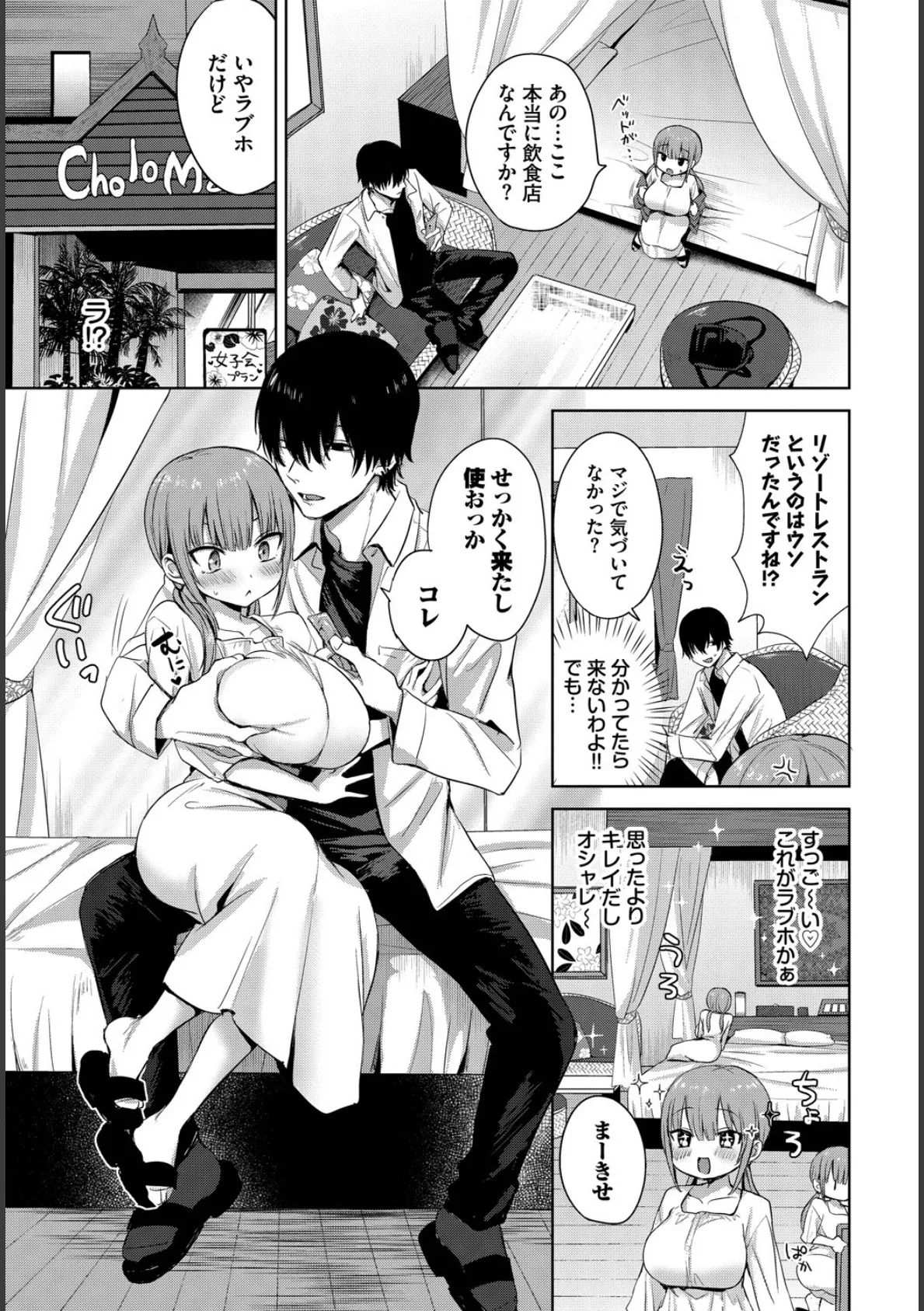 COMIC BAVEL SPECIAL COLLECTION（コミックバベル スペシャルコレクション）VOL73 21ページ