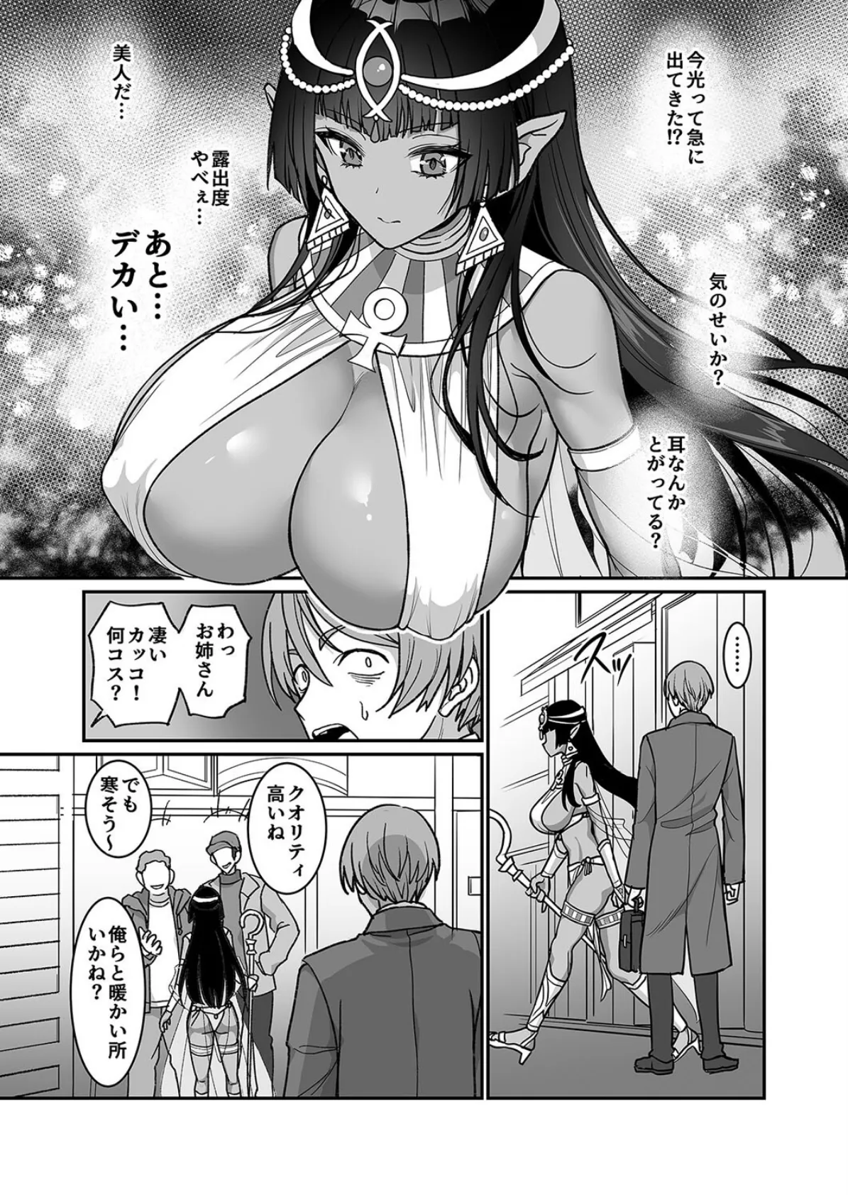 むち無知褐色王女とヤリまくり同棲性活(1) 4ページ