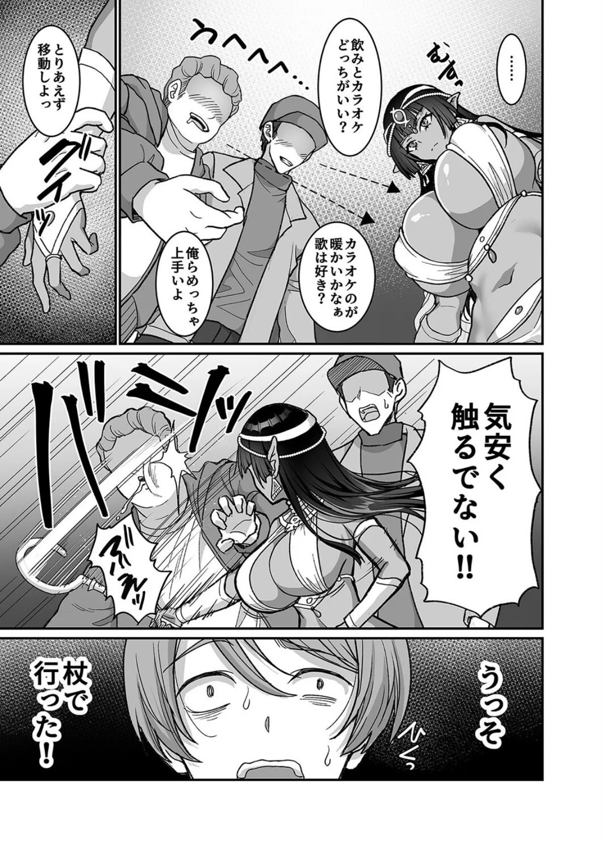 むち無知褐色王女とヤリまくり同棲性活(1) 5ページ