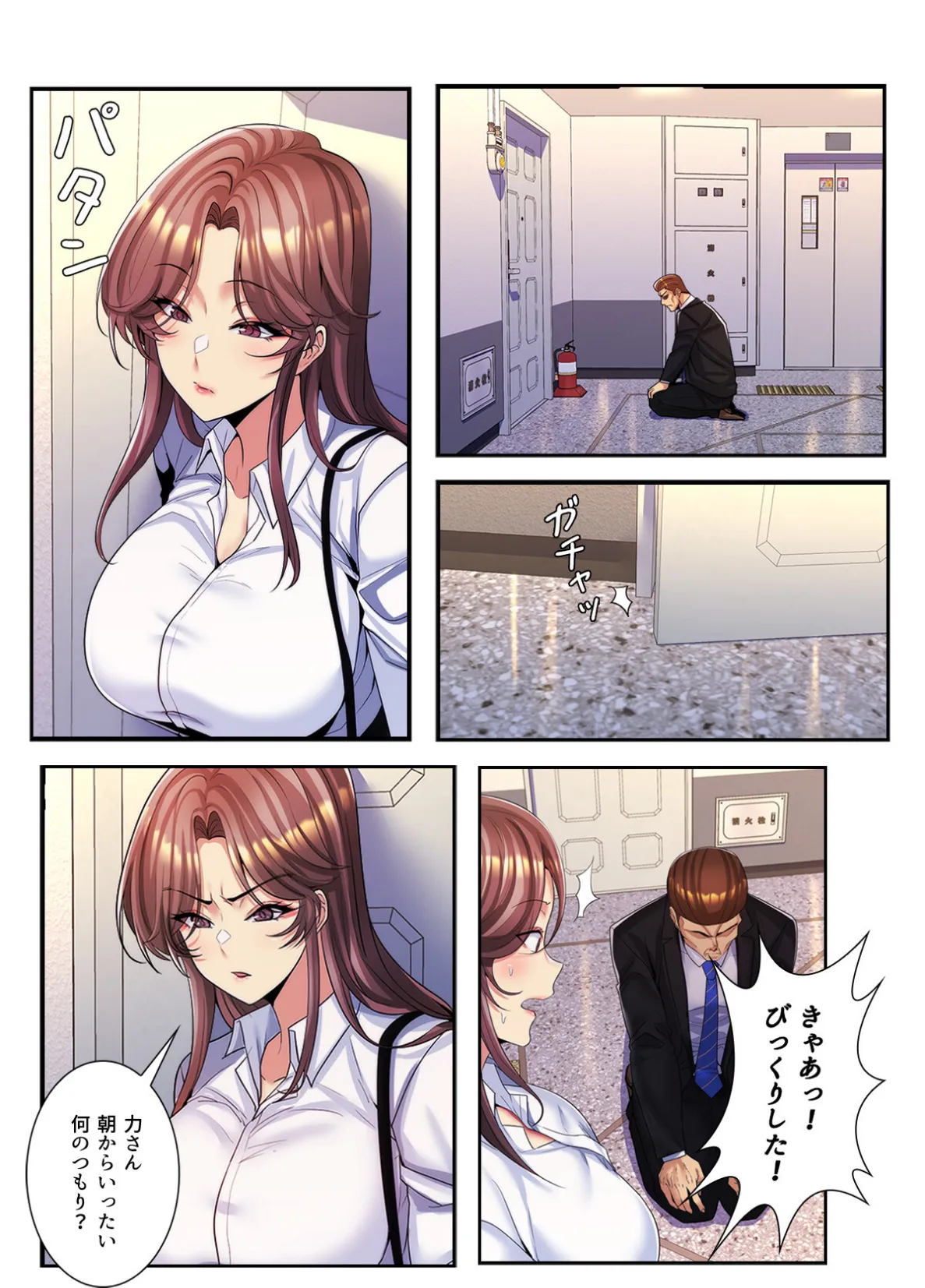 ねえ、私のこと好きなの?〜誘惑のマザー・イン・ロウ【特別修正版】【合本版】5巻 2ページ