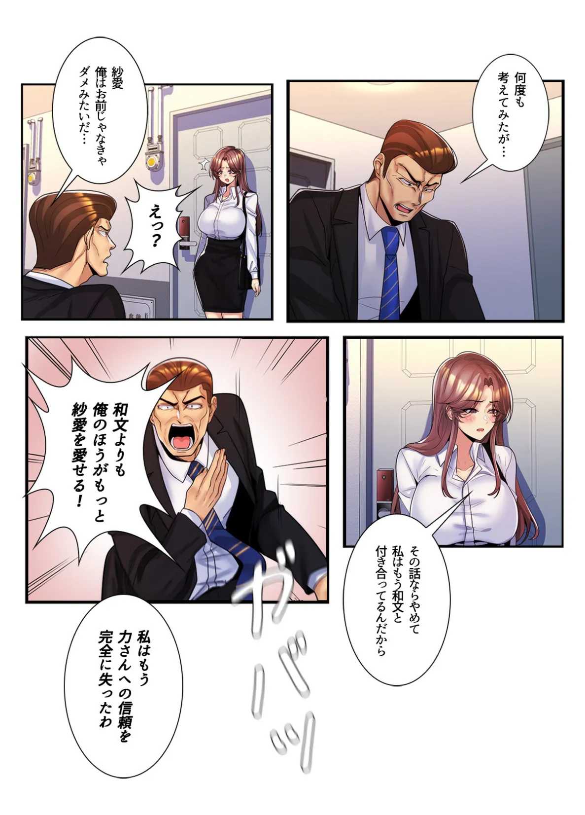 ねえ、私のこと好きなの?〜誘惑のマザー・イン・ロウ【特別修正版】【合本版】5巻 3ページ