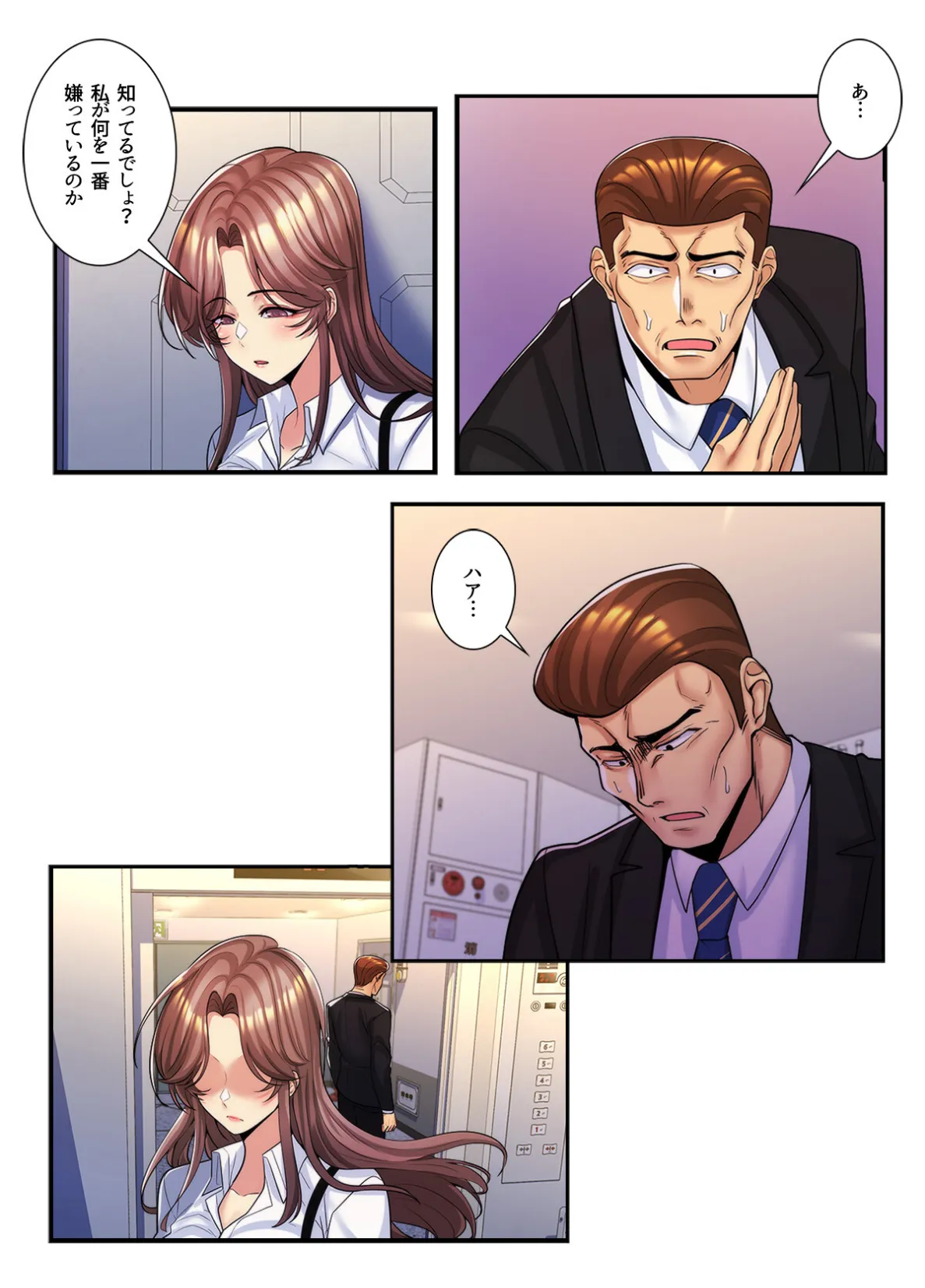 ねえ、私のこと好きなの?〜誘惑のマザー・イン・ロウ【特別修正版】【合本版】5巻 4ページ